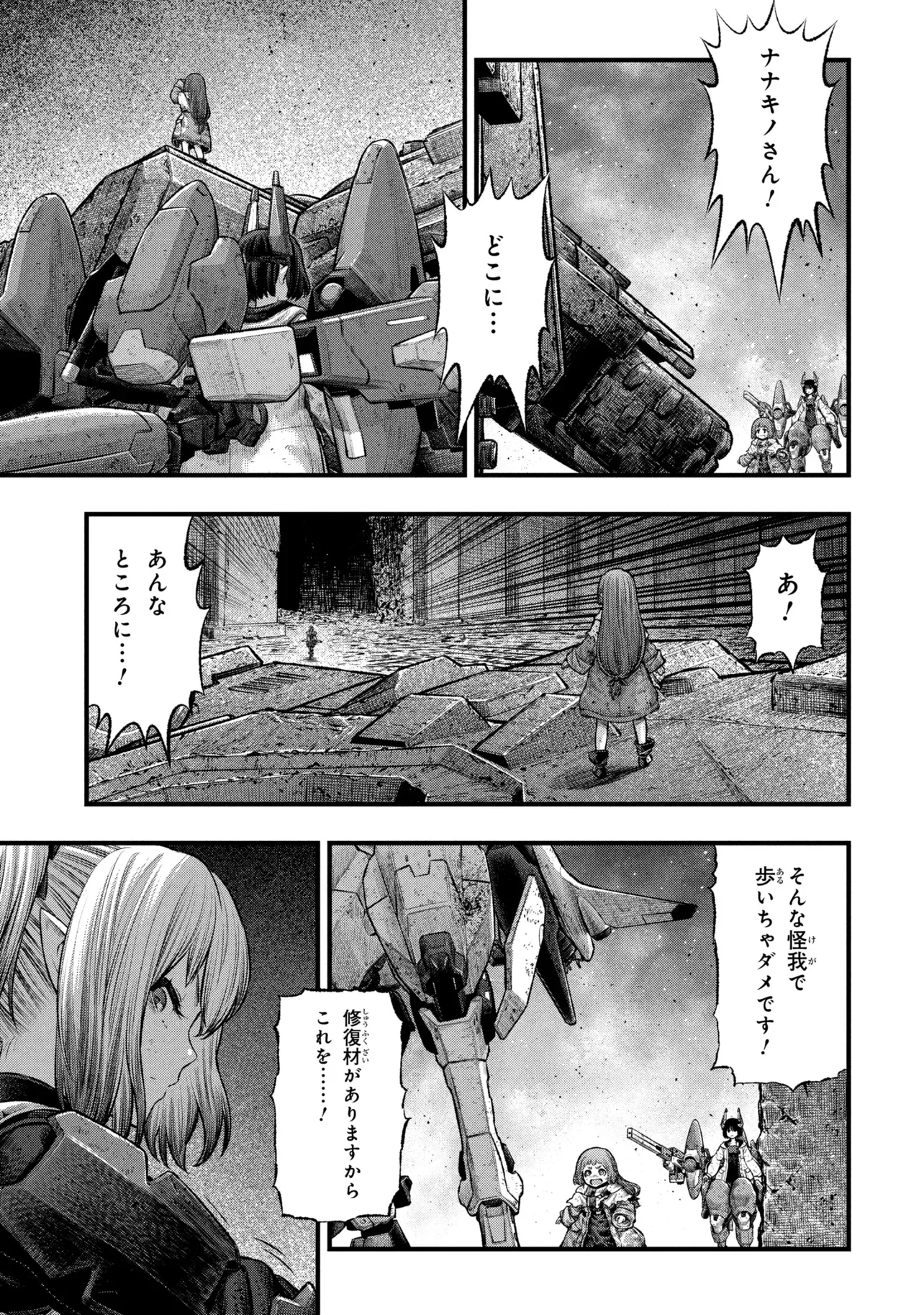 Dolls Nest:ORPHANS Chapter 4.2 26ページ