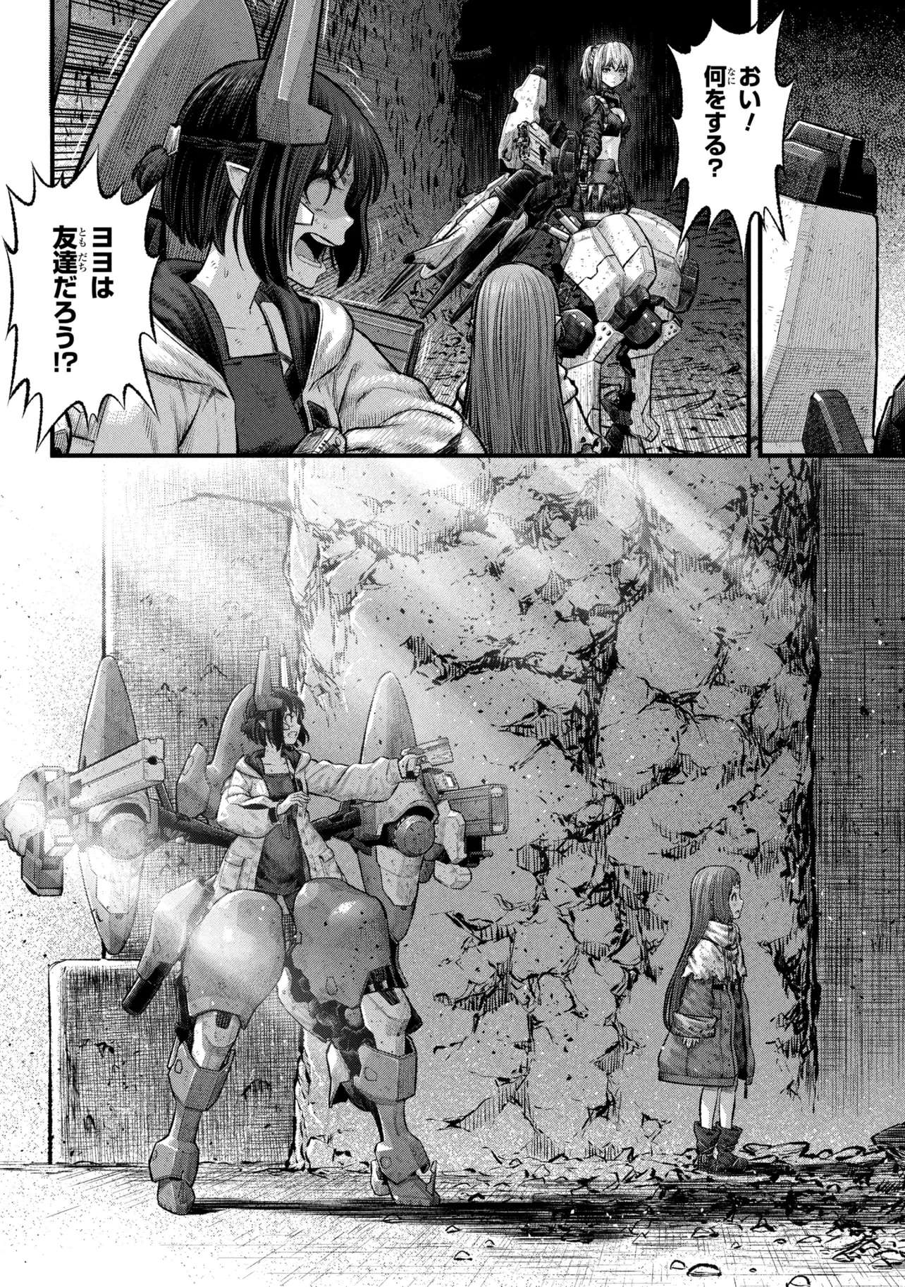 Dolls Nest:ORPHANS Chapter 4.2 28ページ