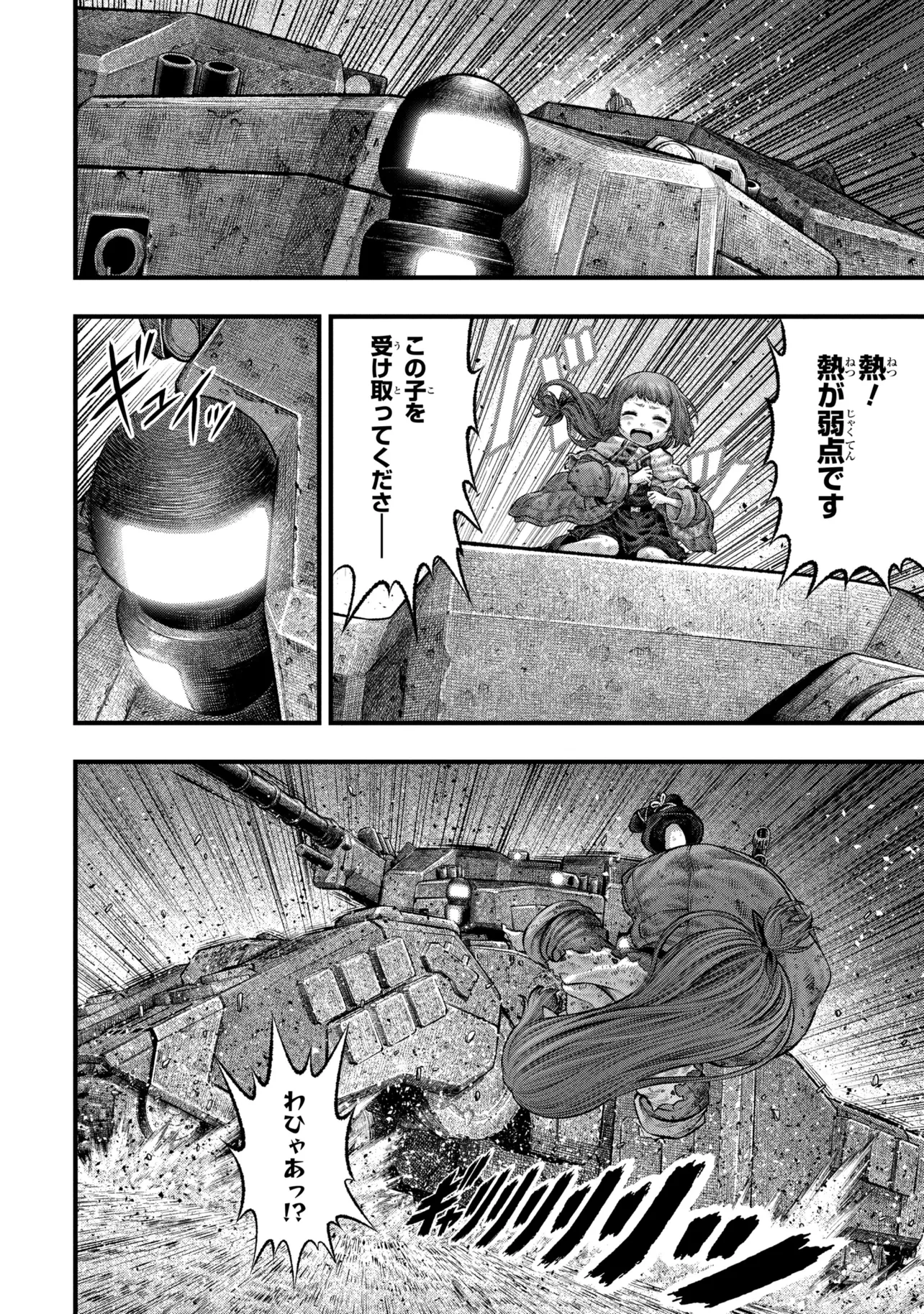 Dolls Nest:ORPHANS Chapter 4.2 9ページ