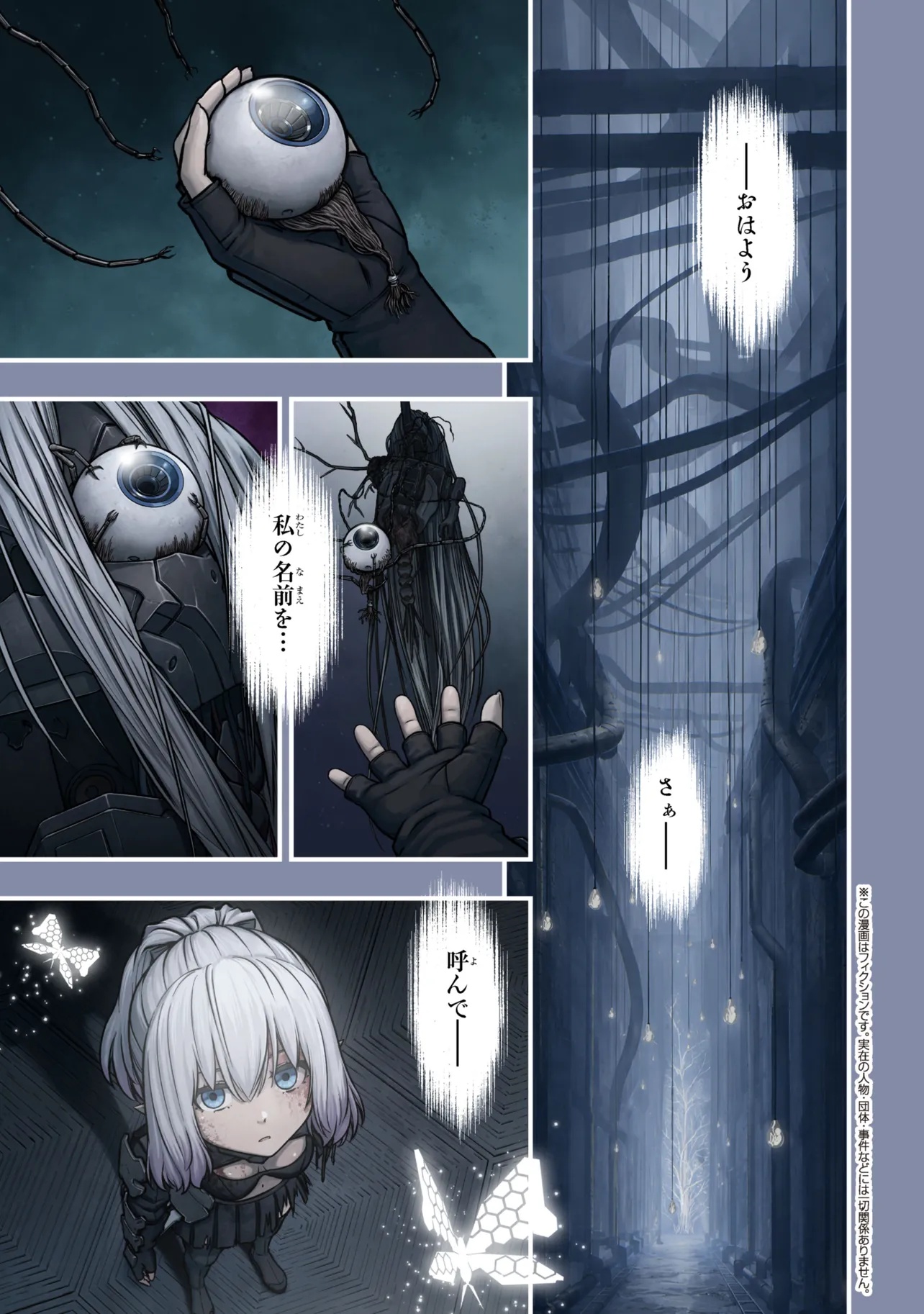 Dolls Nest:ORPHANS Chapter 5.1 1ページ