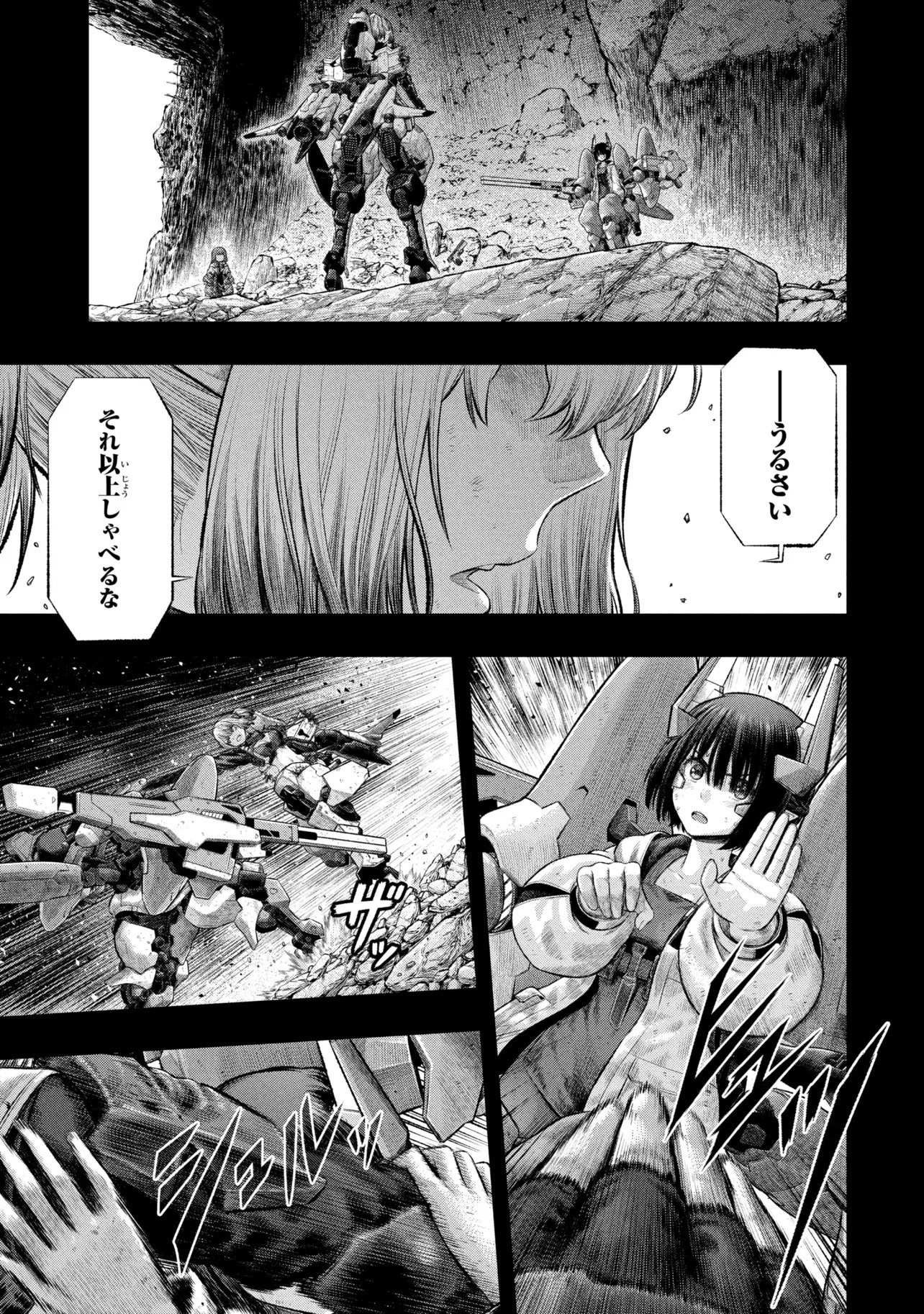 Dolls Nest:ORPHANS Chapter 5.1 15ページ