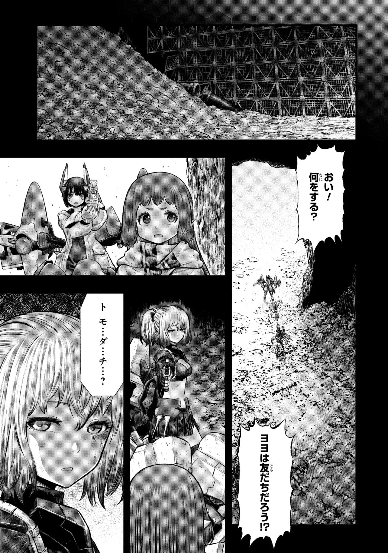 Dolls Nest:ORPHANS Chapter 5.1 5ページ