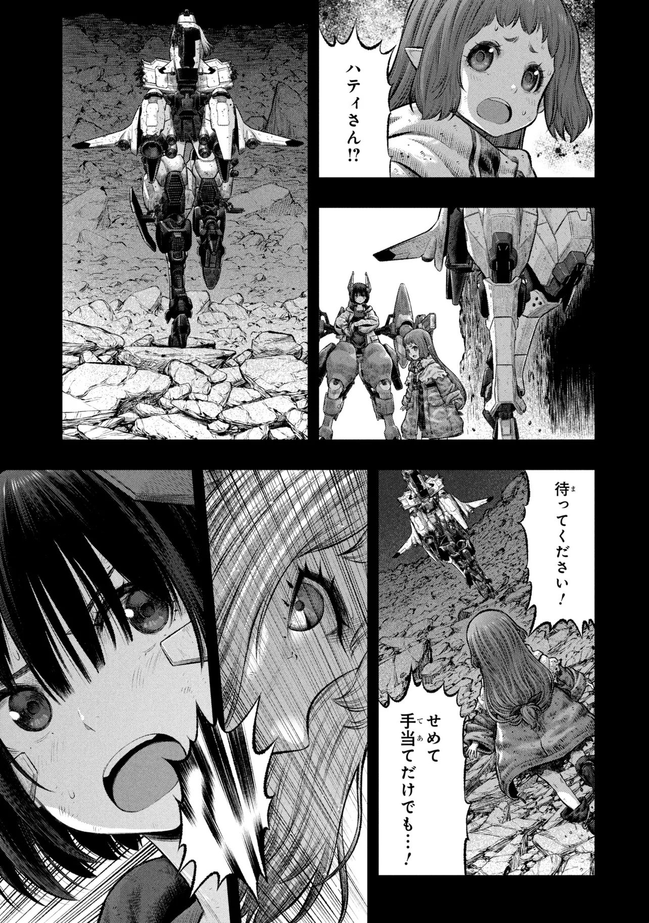 Dolls Nest:ORPHANS Chapter 5.1 7ページ