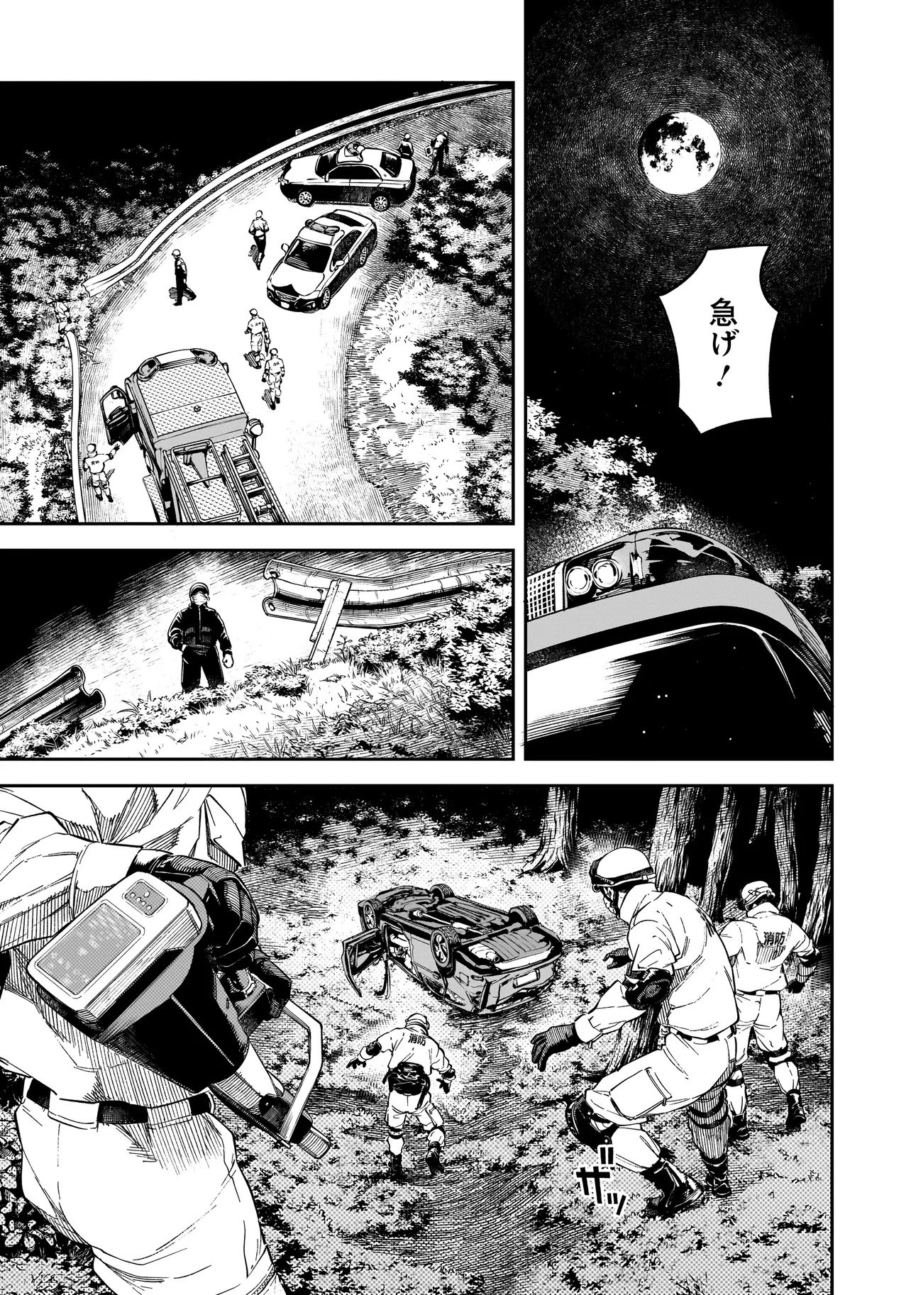 BRAIN ALIVE Chapter 1 1ページ