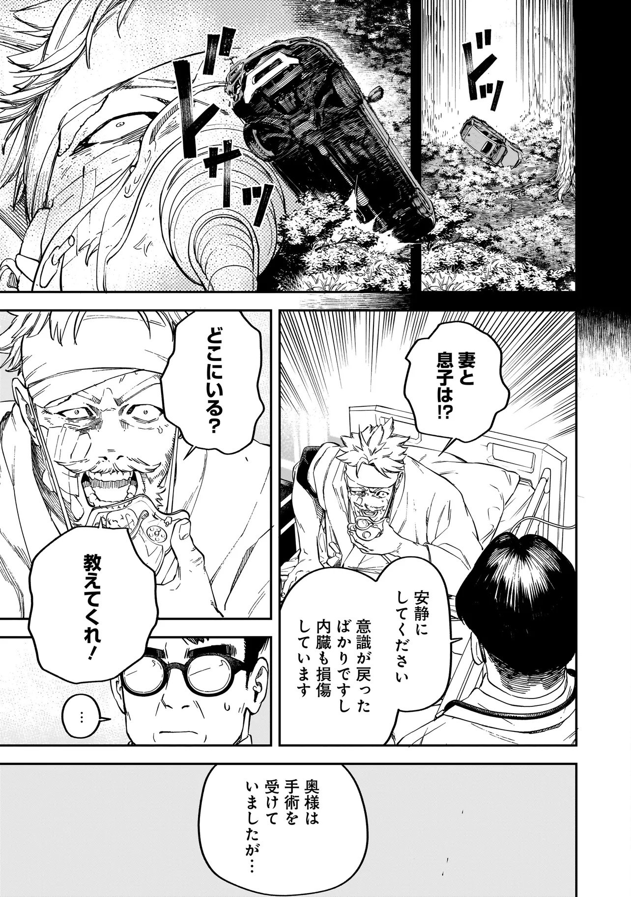 BRAIN ALIVE Chapter 1 11ページ