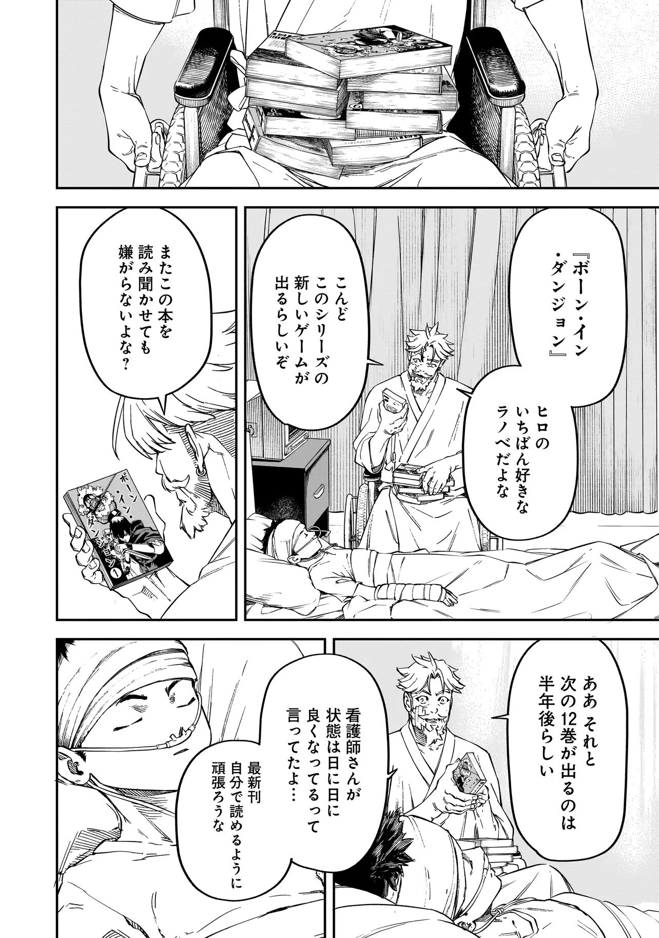 BRAIN ALIVE Chapter 1 14ページ