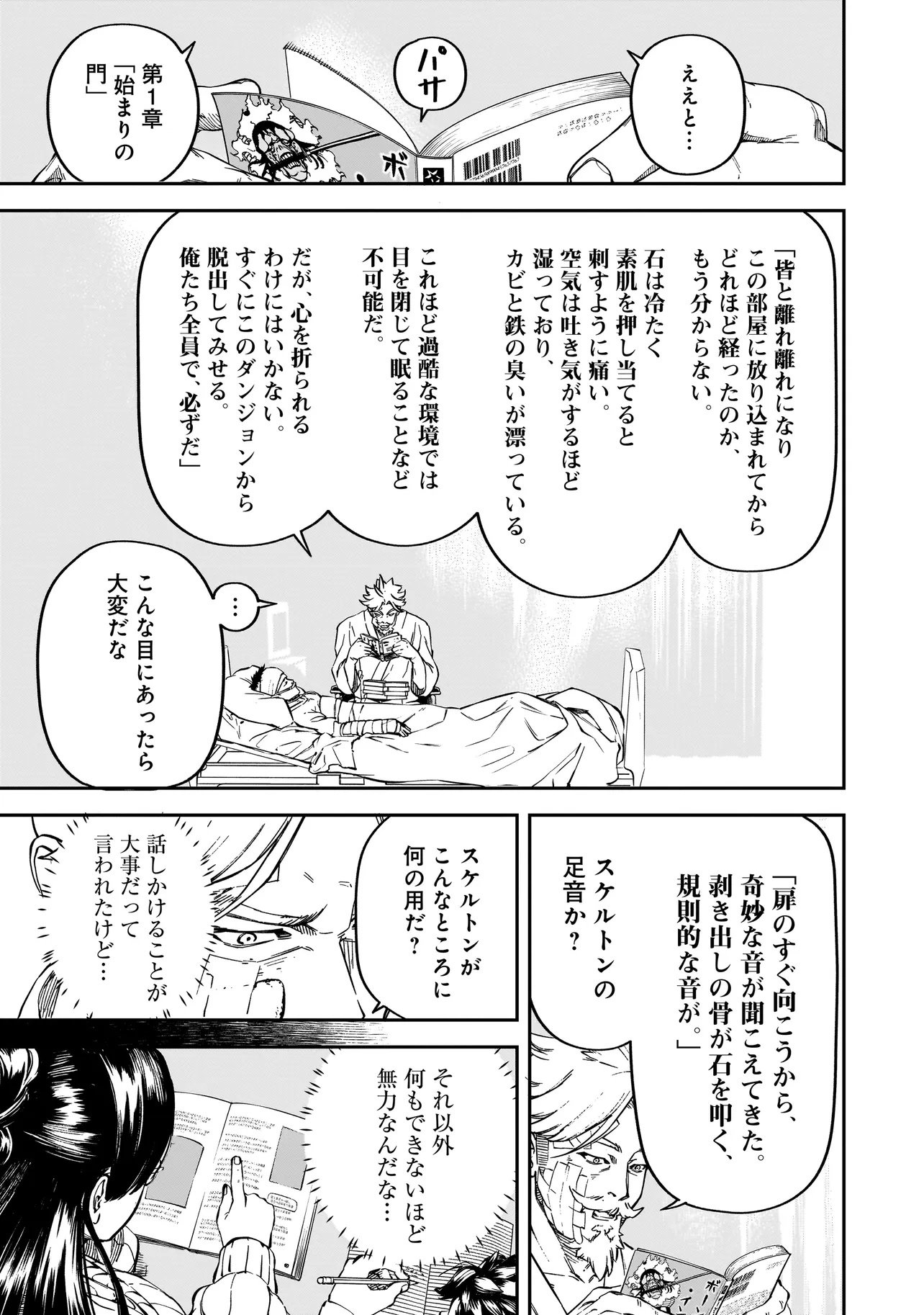 BRAIN ALIVE Chapter 1 15ページ