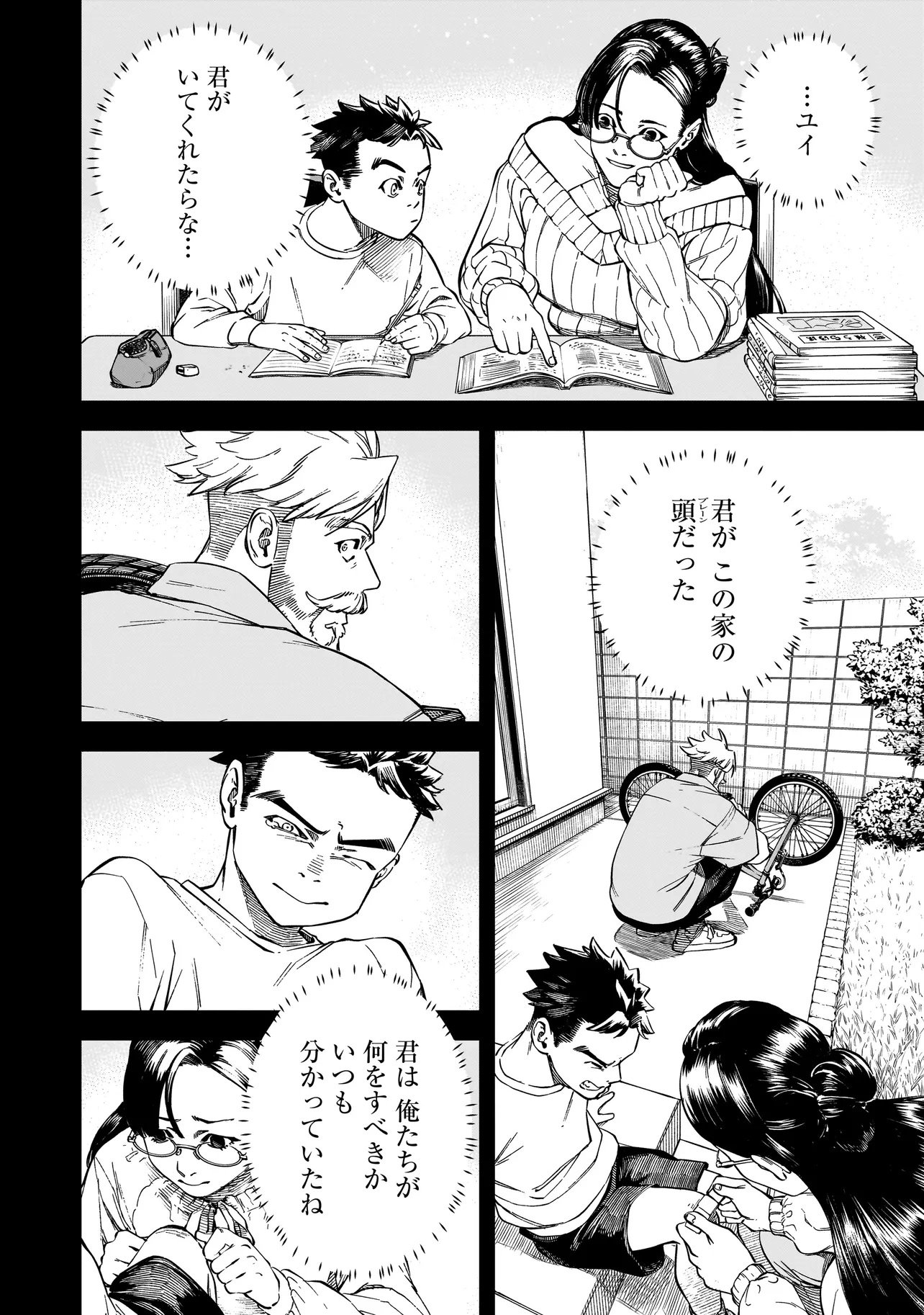 BRAIN ALIVE Chapter 1 16ページ