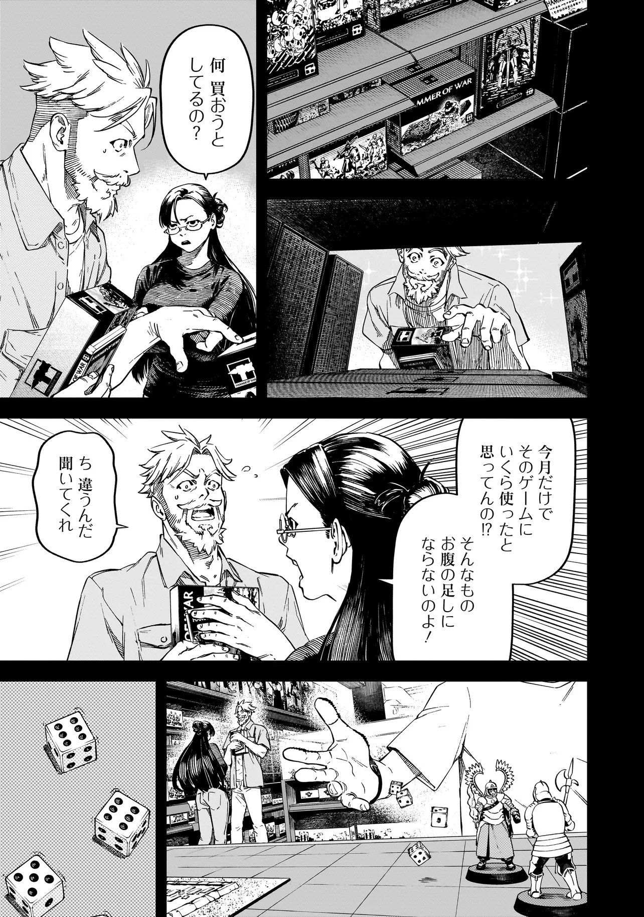 BRAIN ALIVE Chapter 1 17ページ