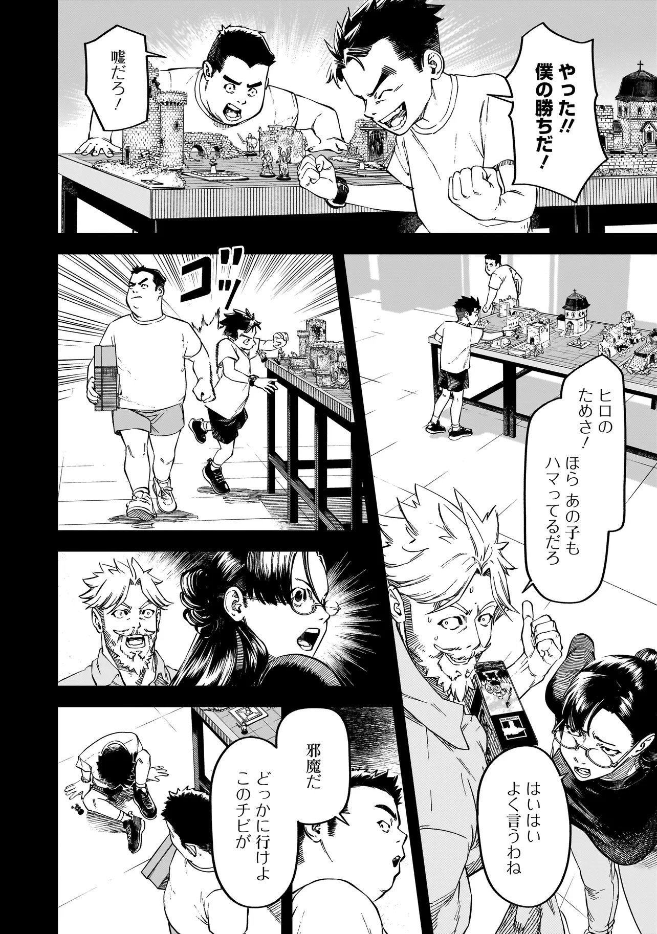 BRAIN ALIVE Chapter 1 18ページ