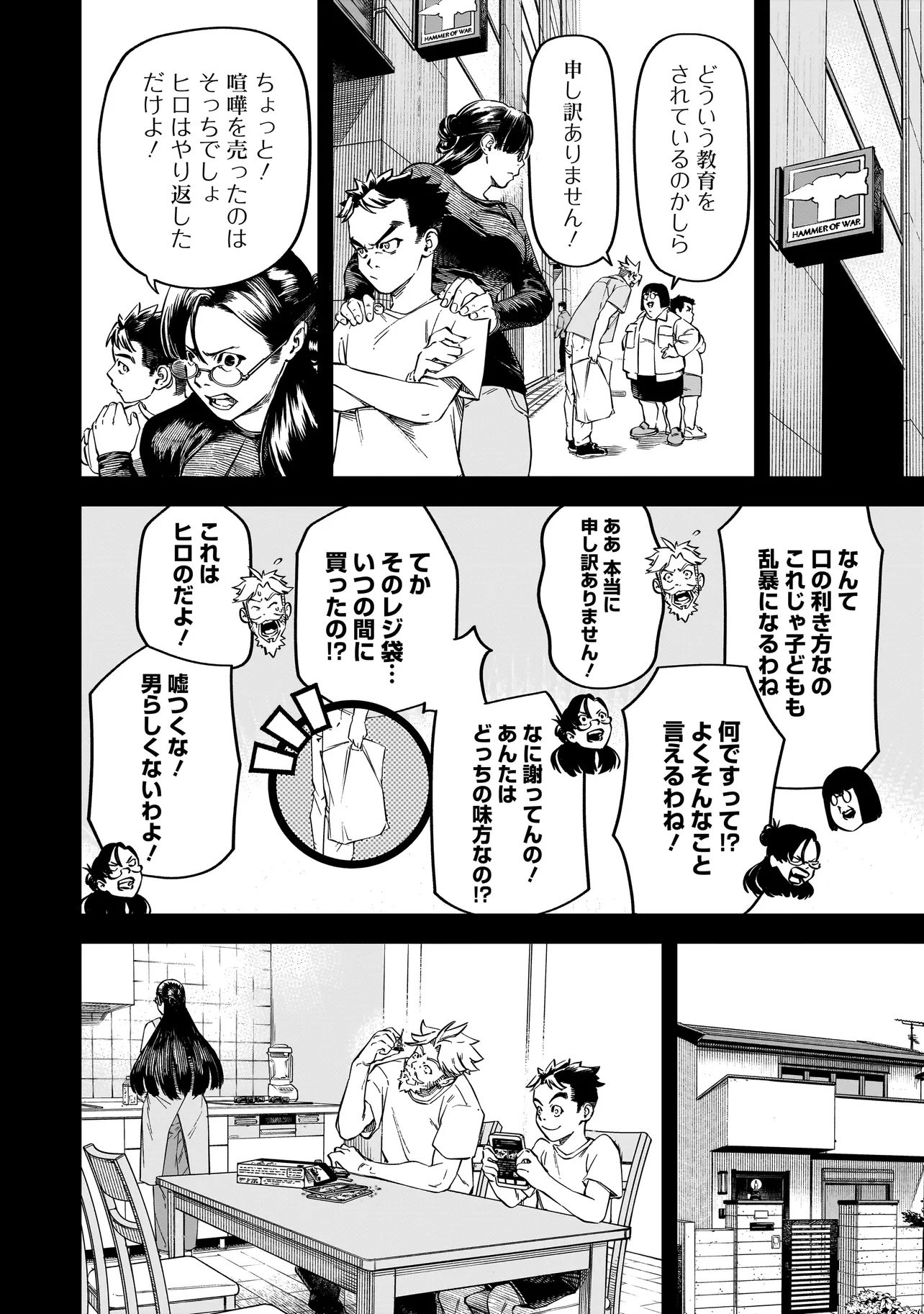 BRAIN ALIVE Chapter 1 20ページ
