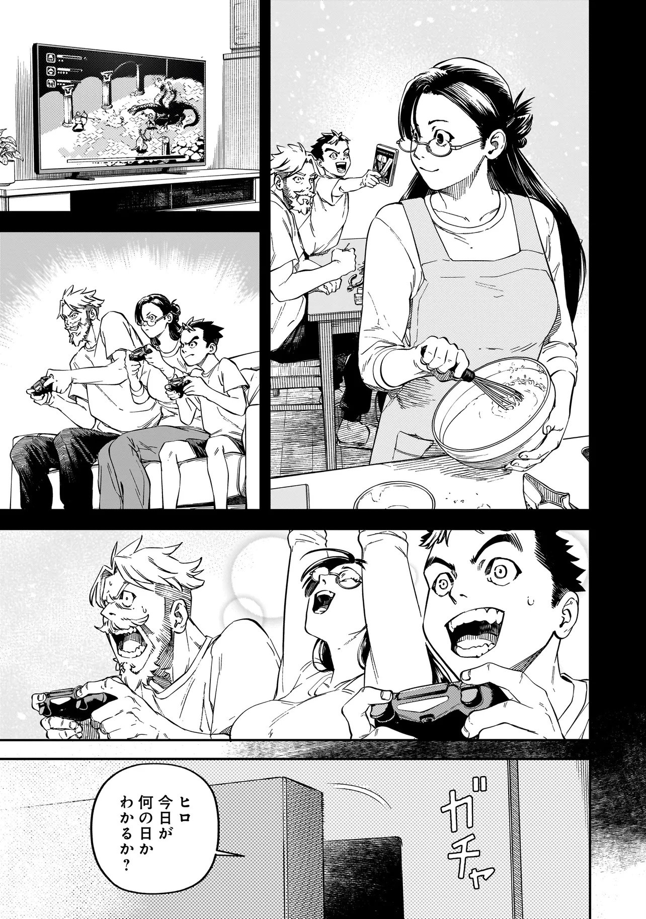 BRAIN ALIVE Chapter 1 21ページ