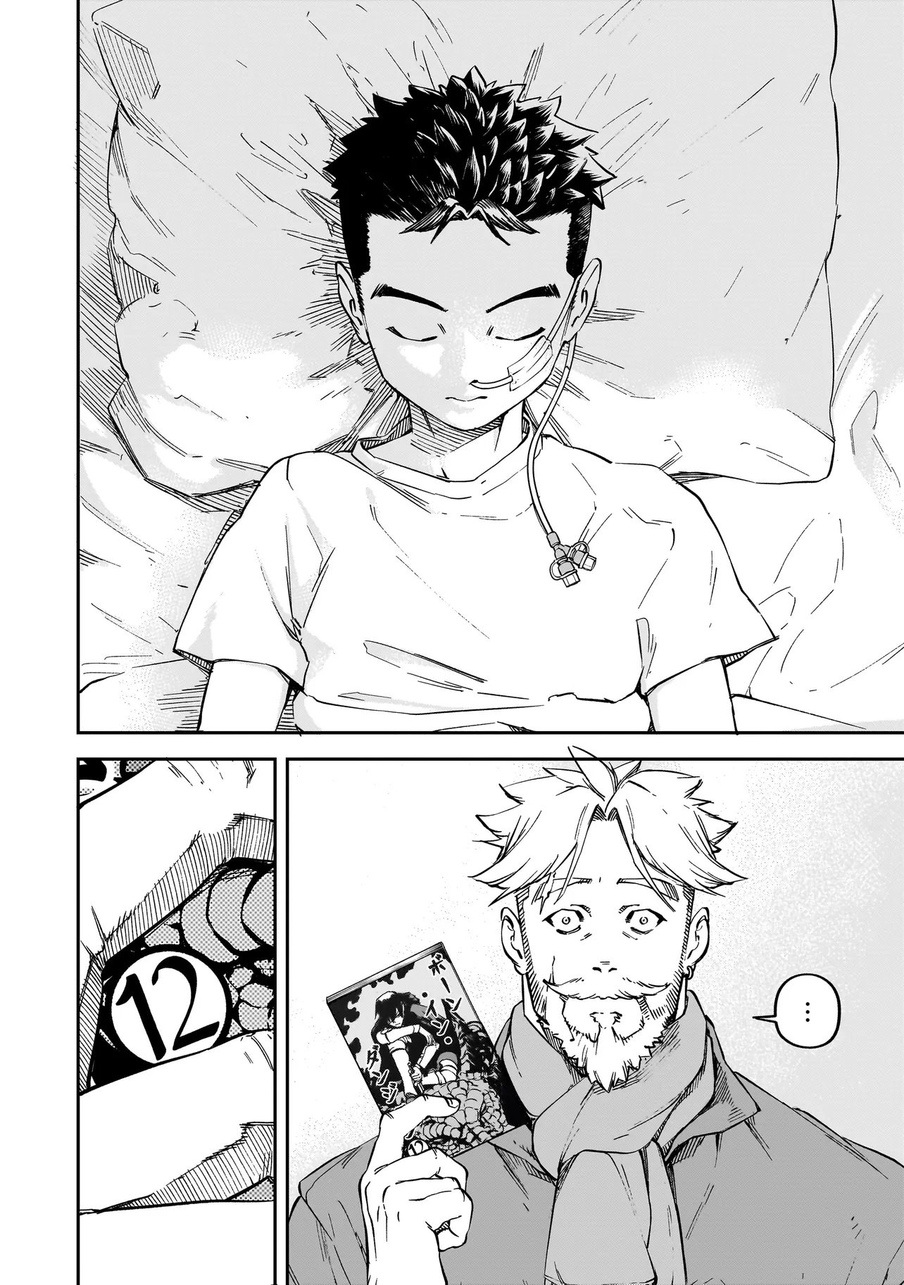 BRAIN ALIVE Chapter 1 22ページ