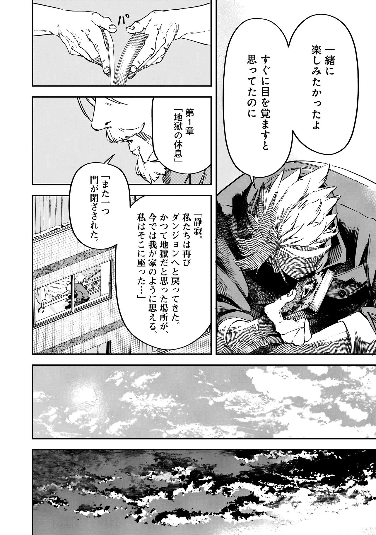 BRAIN ALIVE Chapter 1 24ページ