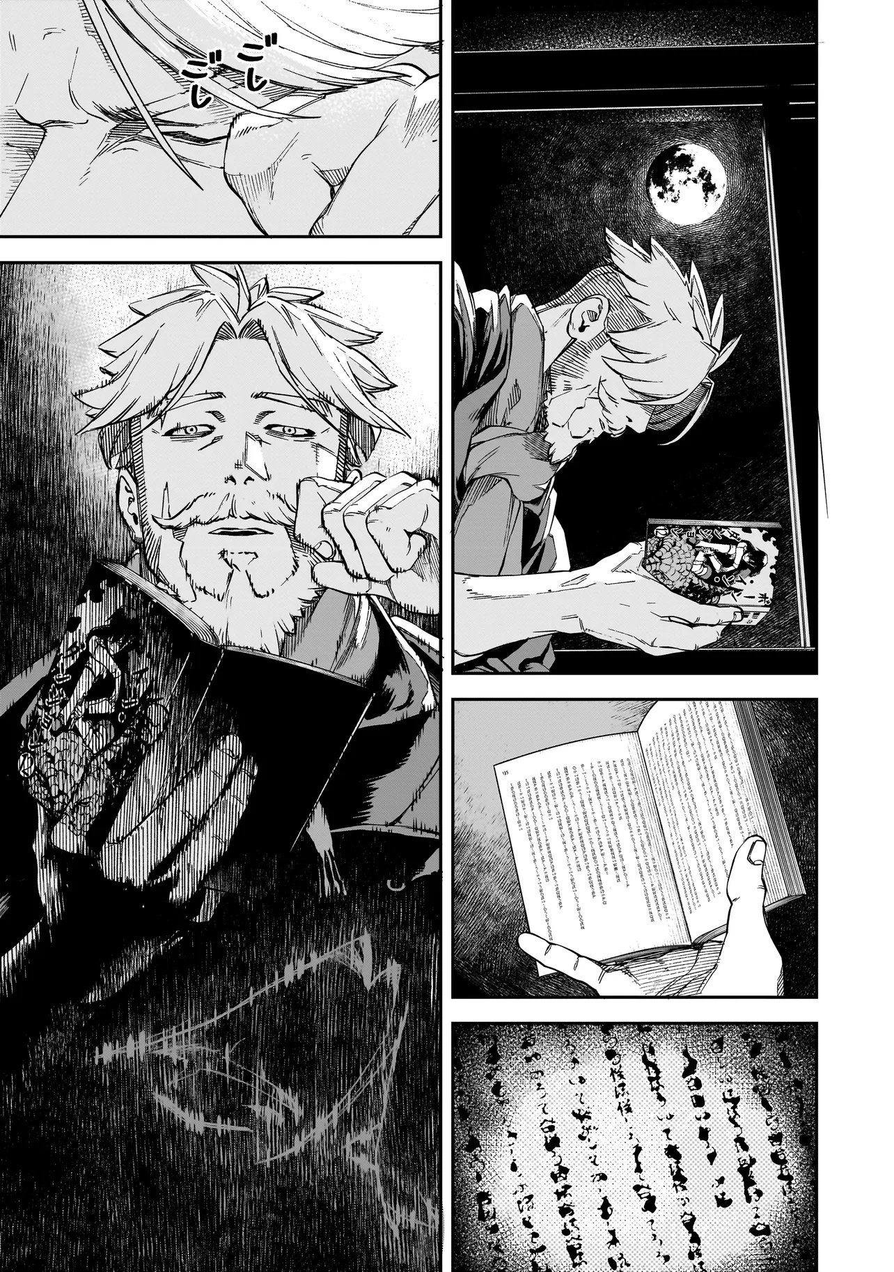 BRAIN ALIVE Chapter 1 25ページ