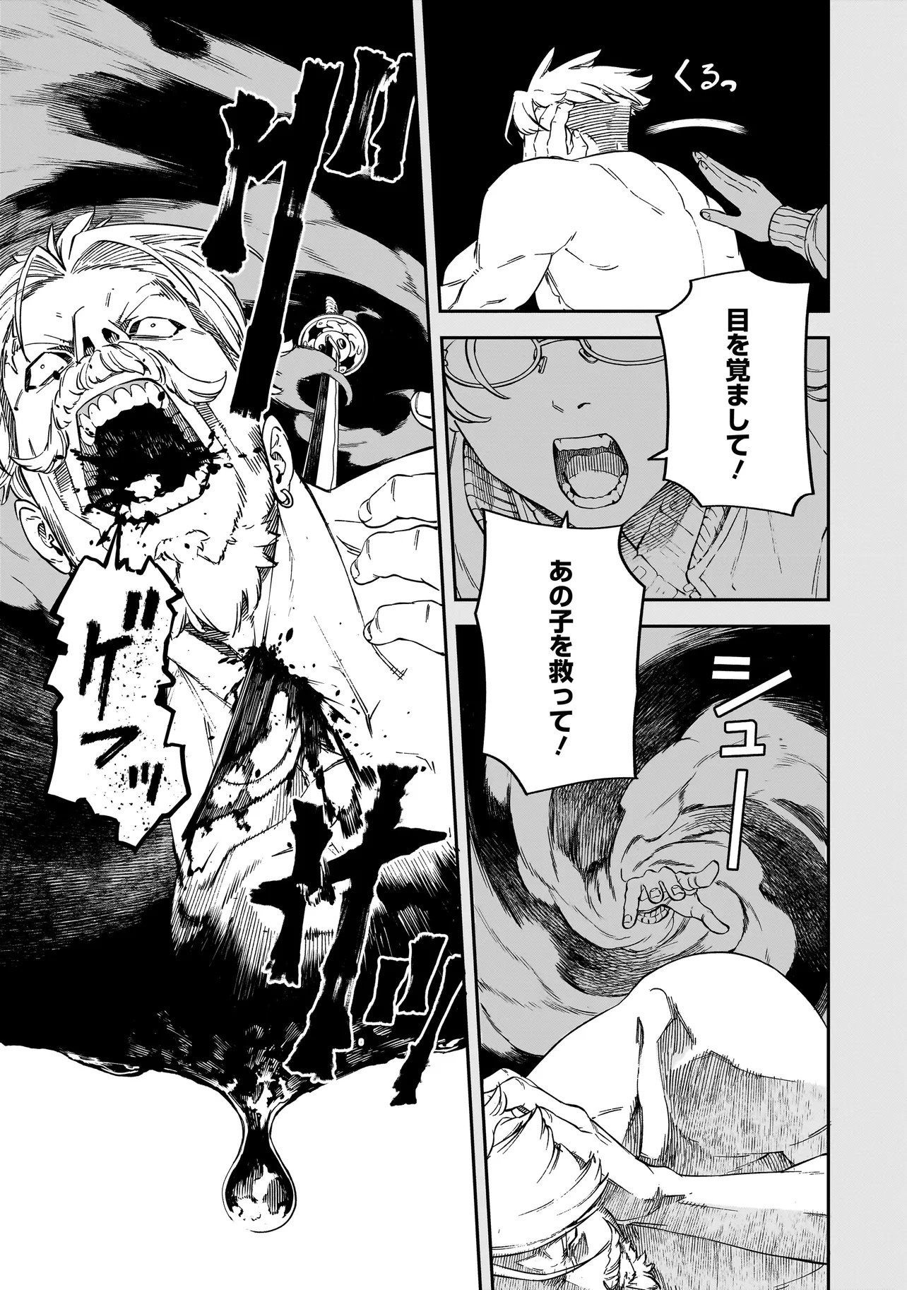 BRAIN ALIVE Chapter 1 27ページ