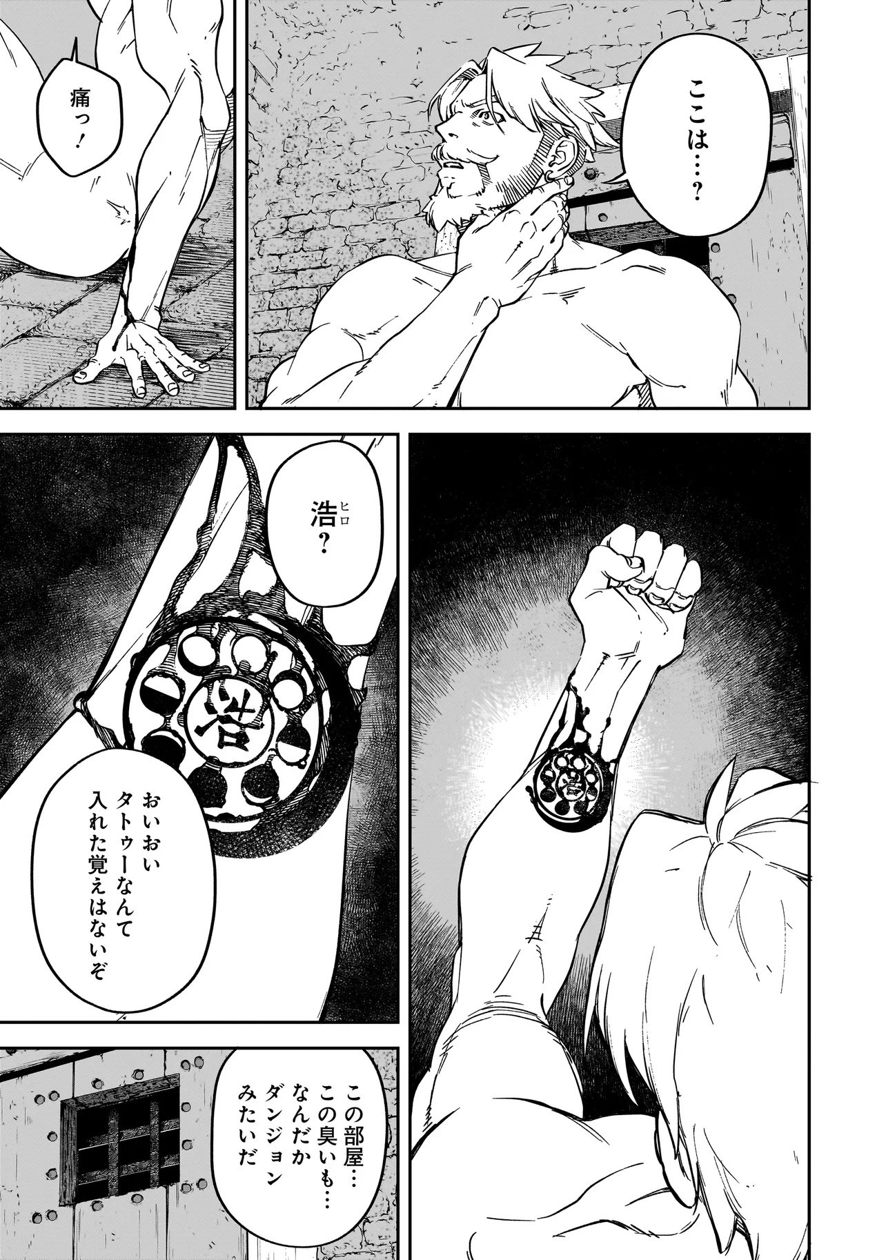 BRAIN ALIVE Chapter 1 29ページ