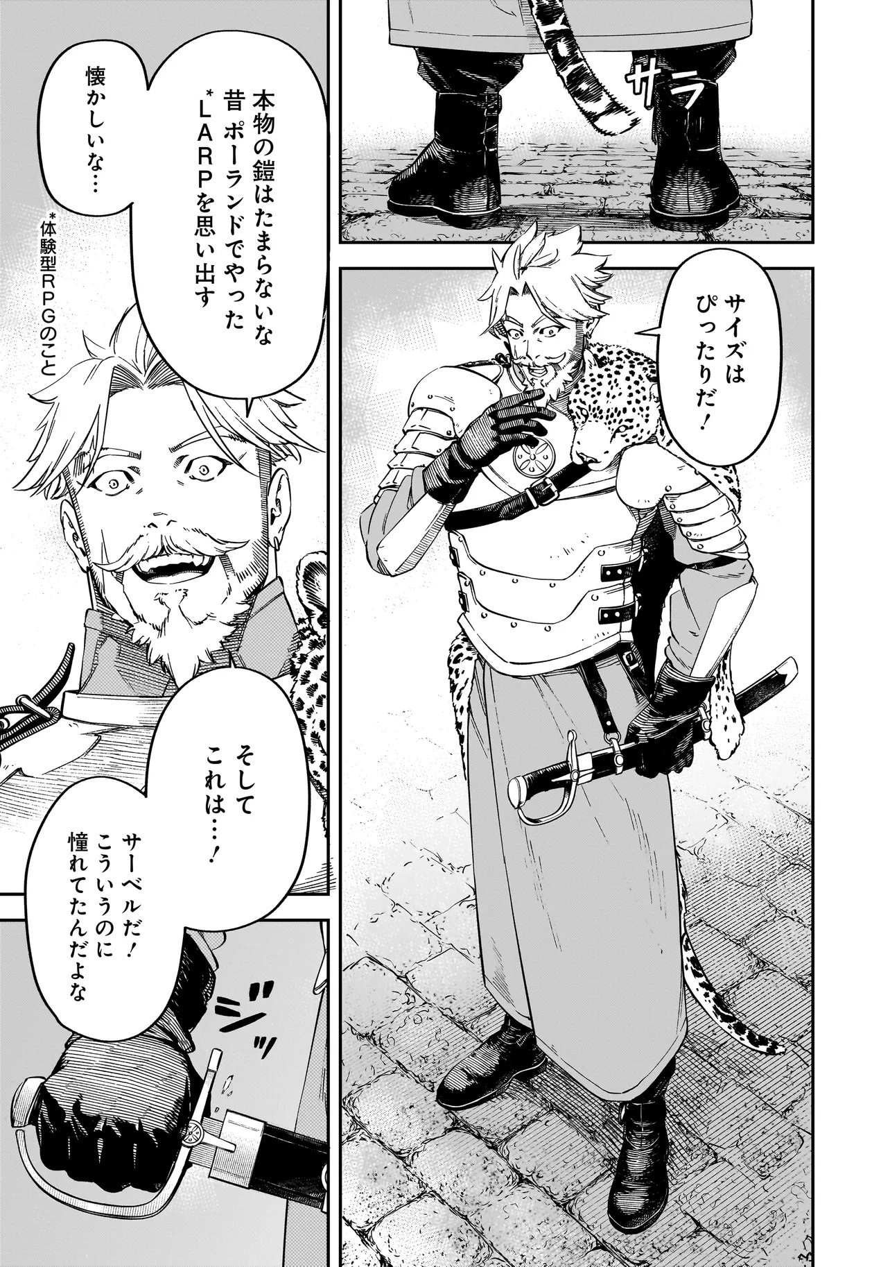 BRAIN ALIVE Chapter 1 31ページ