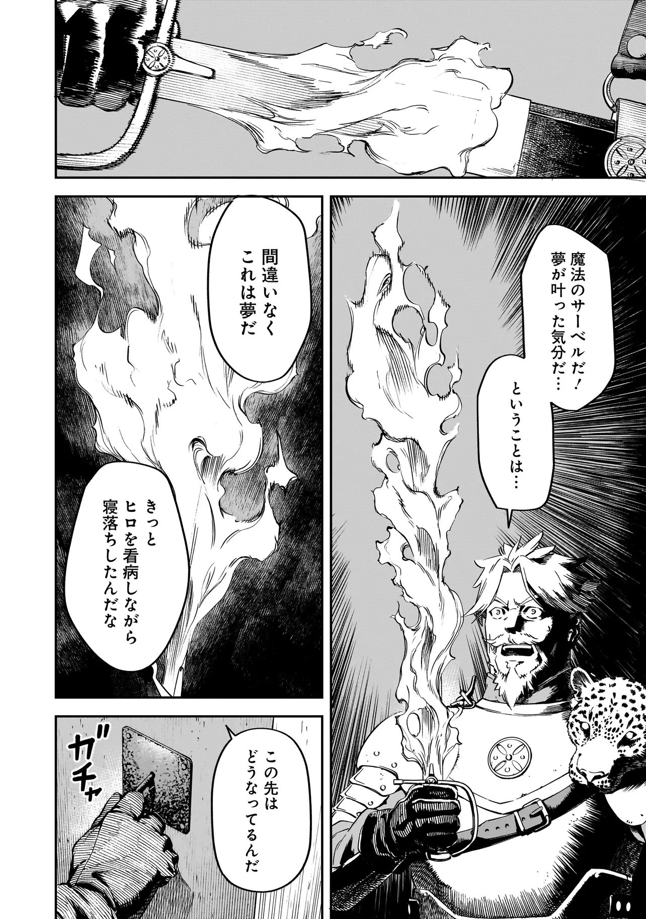BRAIN ALIVE Chapter 1 32ページ