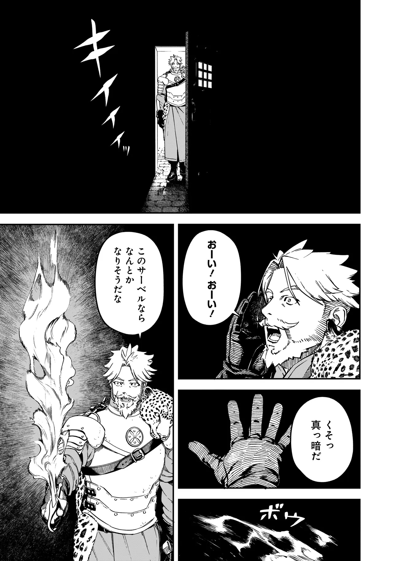 BRAIN ALIVE Chapter 1 33ページ
