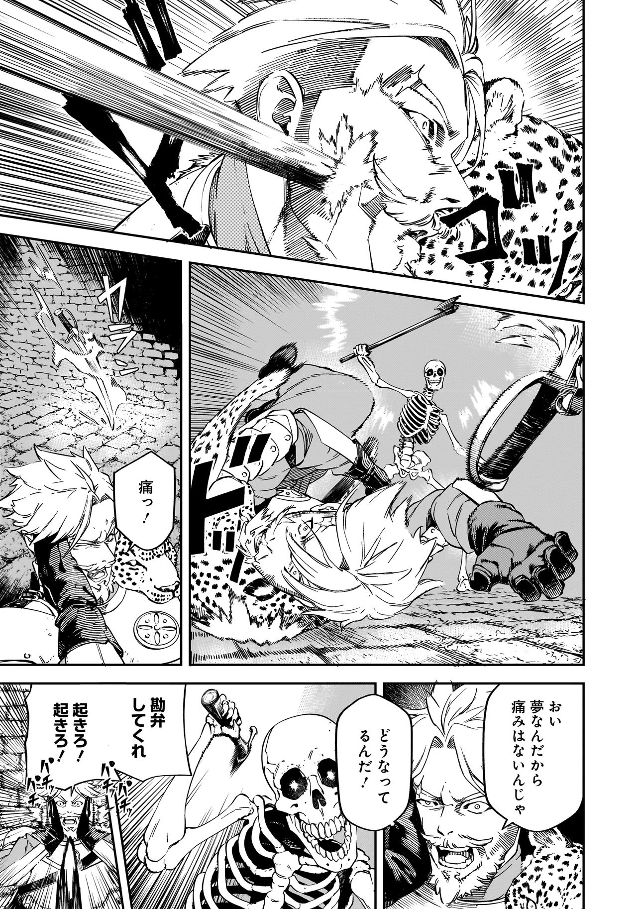 BRAIN ALIVE Chapter 1 35ページ