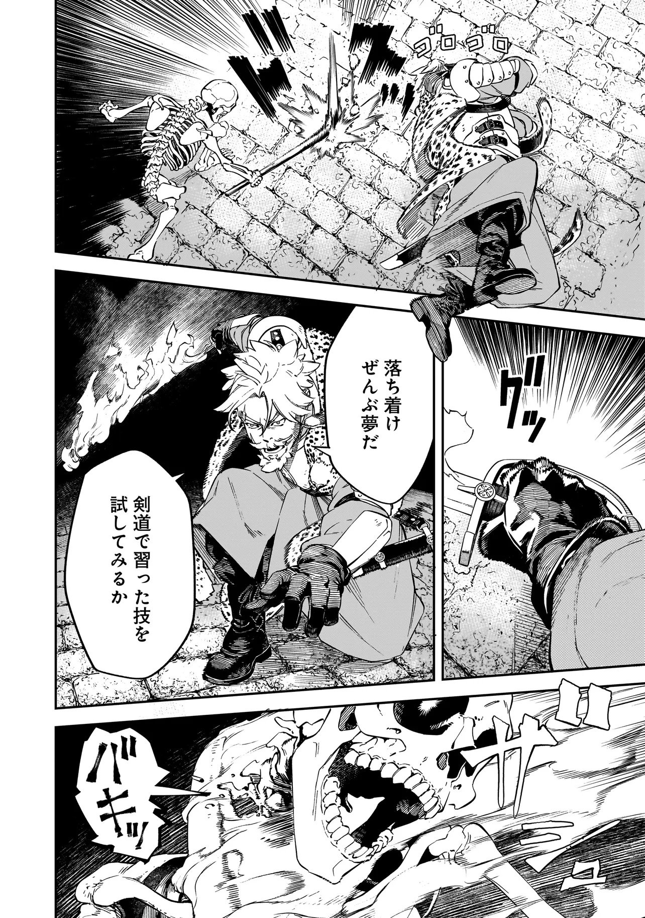 BRAIN ALIVE Chapter 1 36ページ