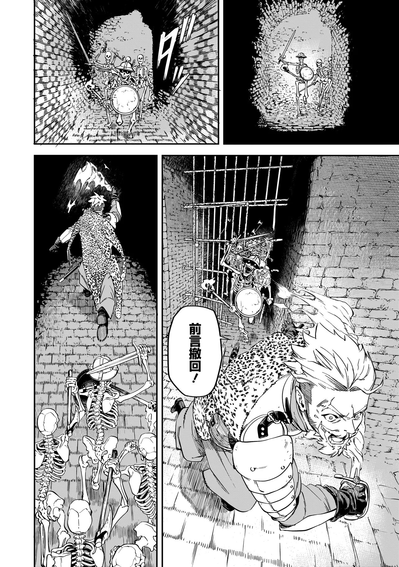 BRAIN ALIVE Chapter 1 38ページ