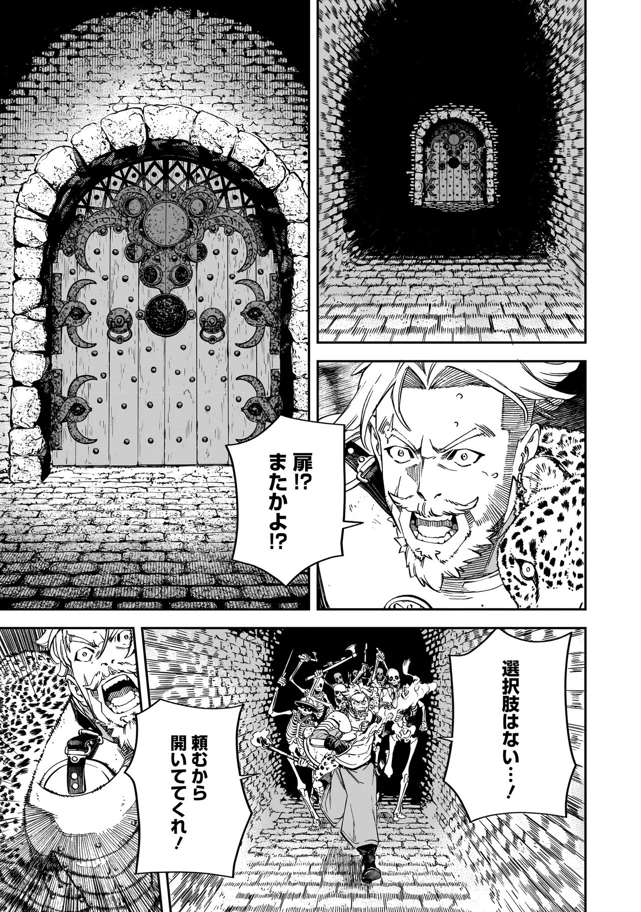 BRAIN ALIVE Chapter 1 39ページ