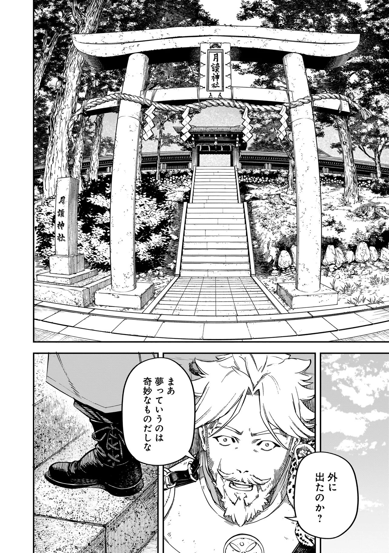 BRAIN ALIVE Chapter 1 42ページ