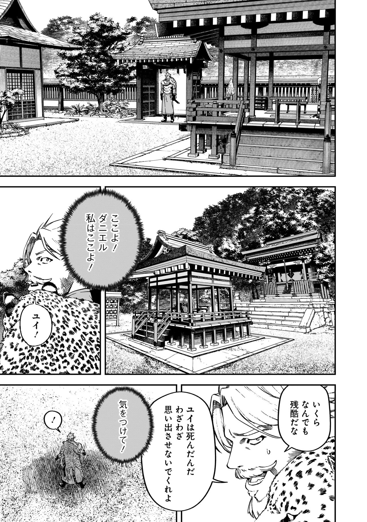BRAIN ALIVE Chapter 1 43ページ