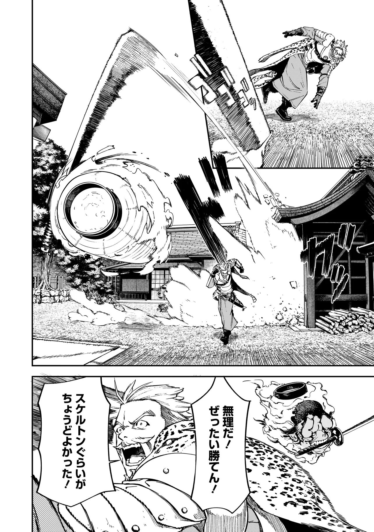BRAIN ALIVE Chapter 1 46ページ