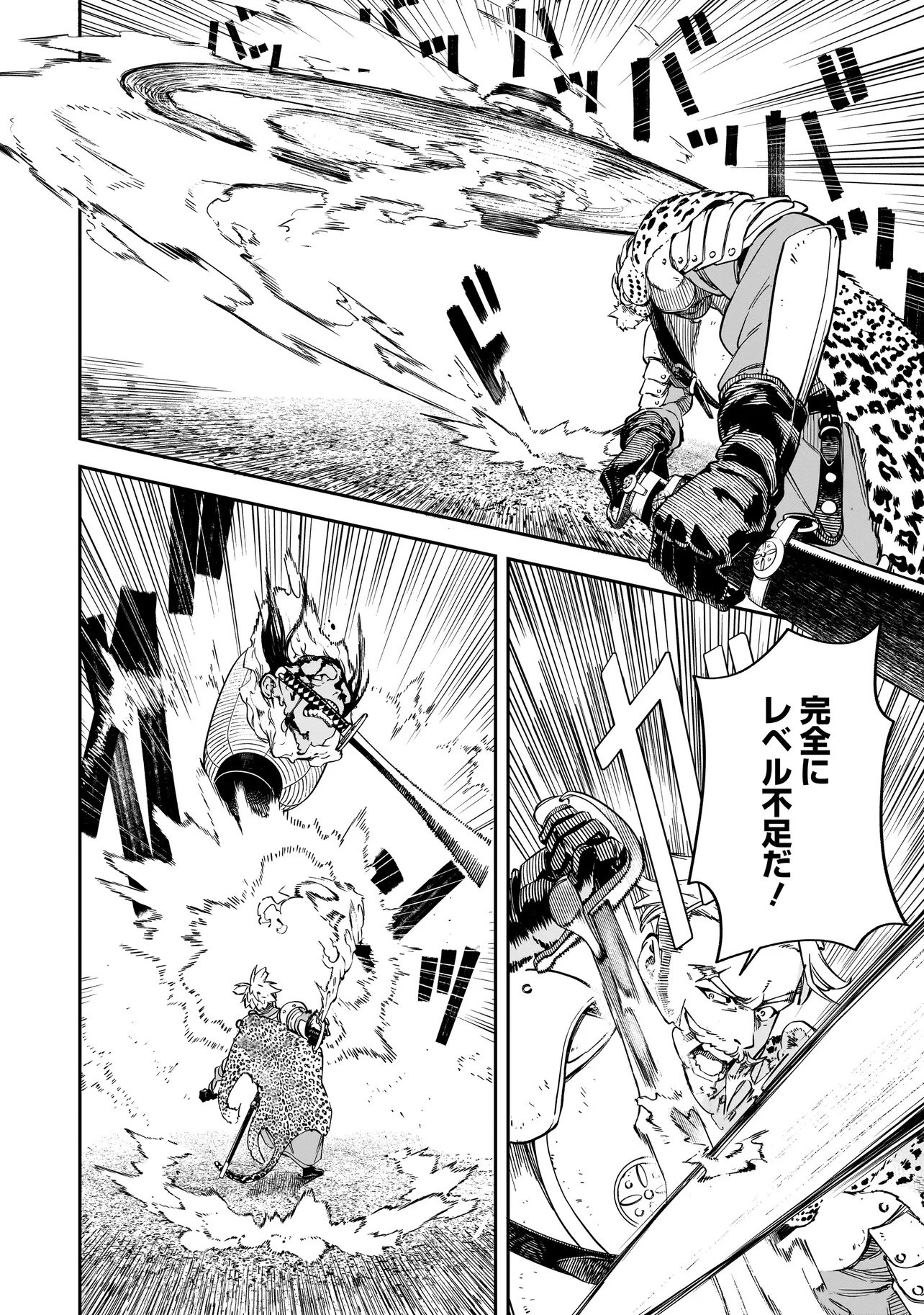 BRAIN ALIVE Chapter 1 48ページ