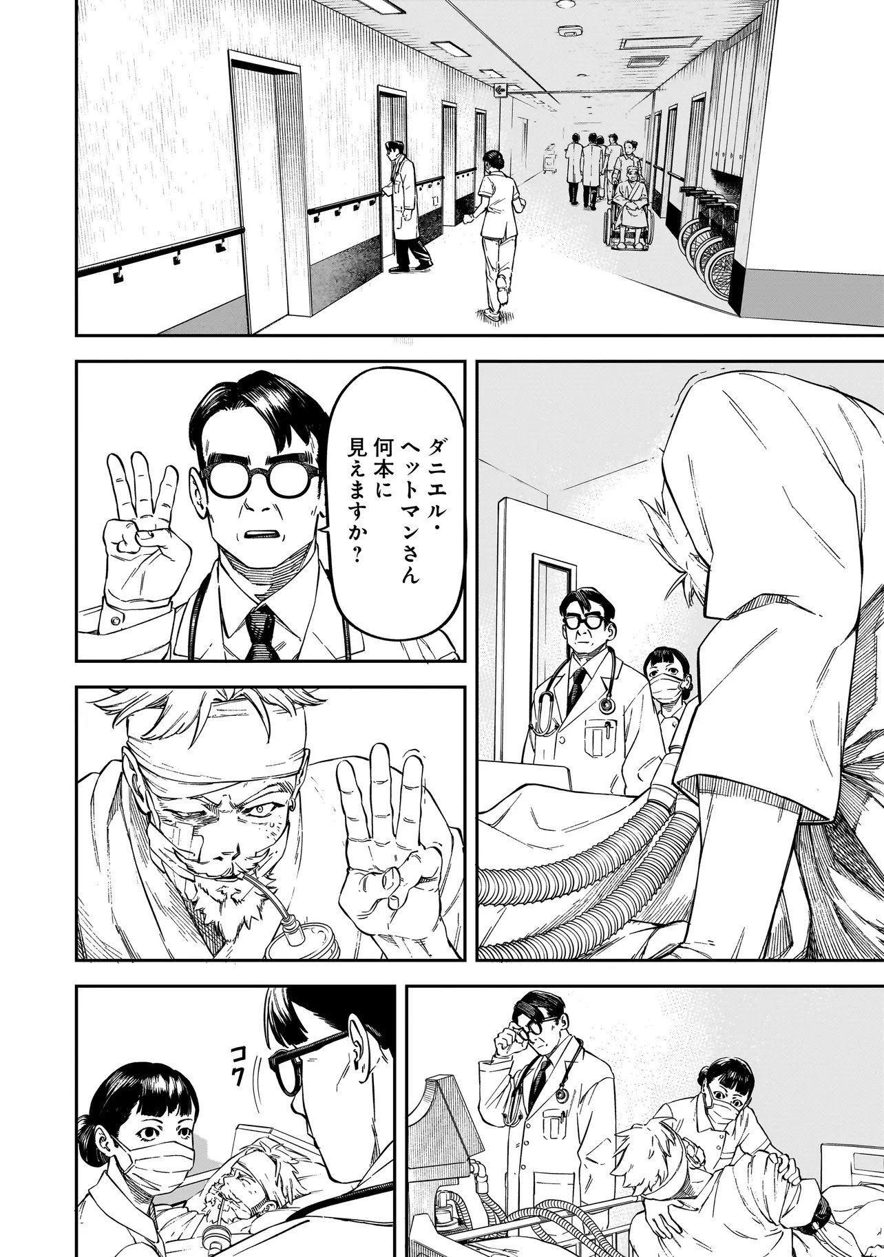 BRAIN ALIVE Chapter 1 6ページ