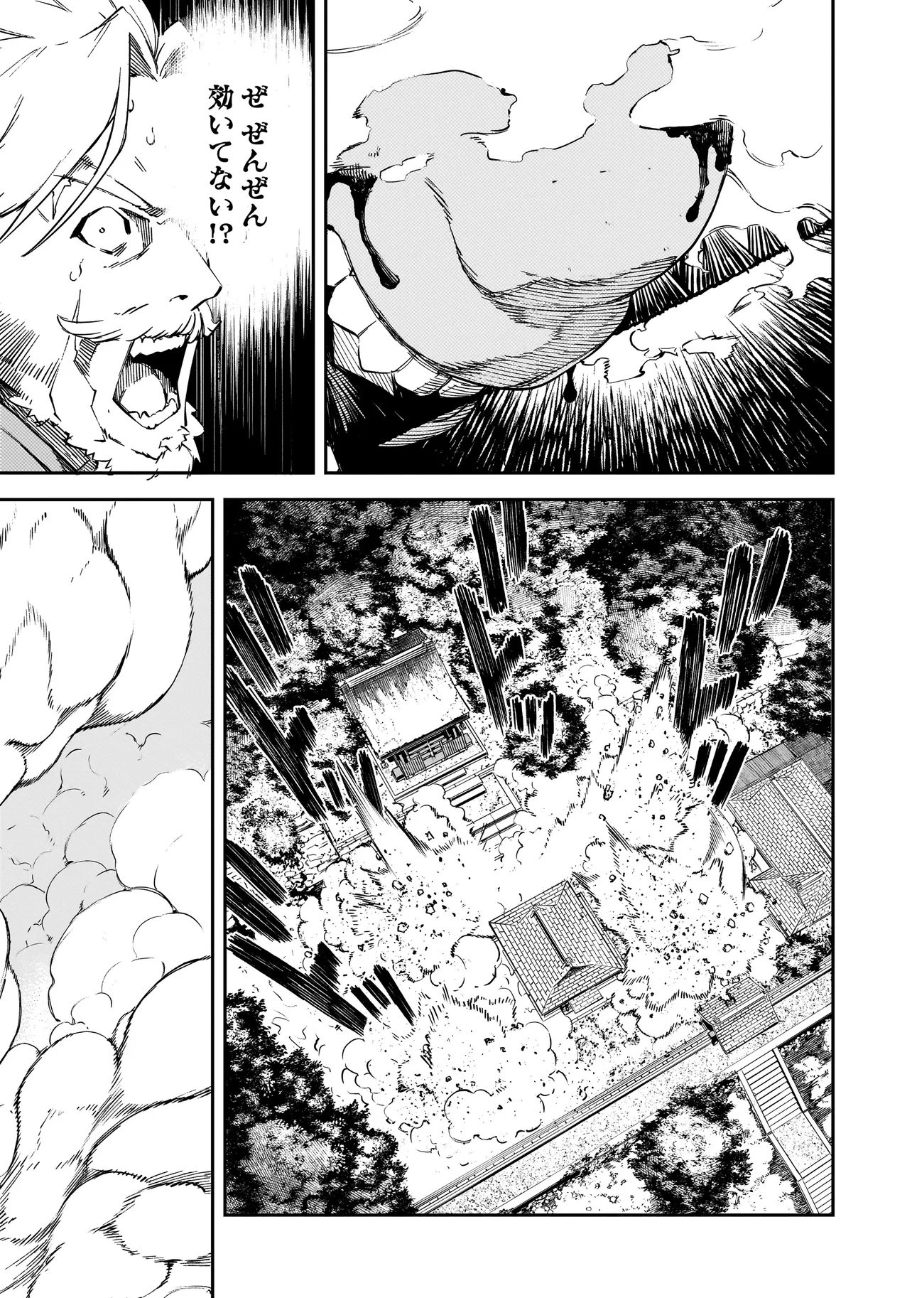 BRAIN ALIVE Chapter 1 51ページ