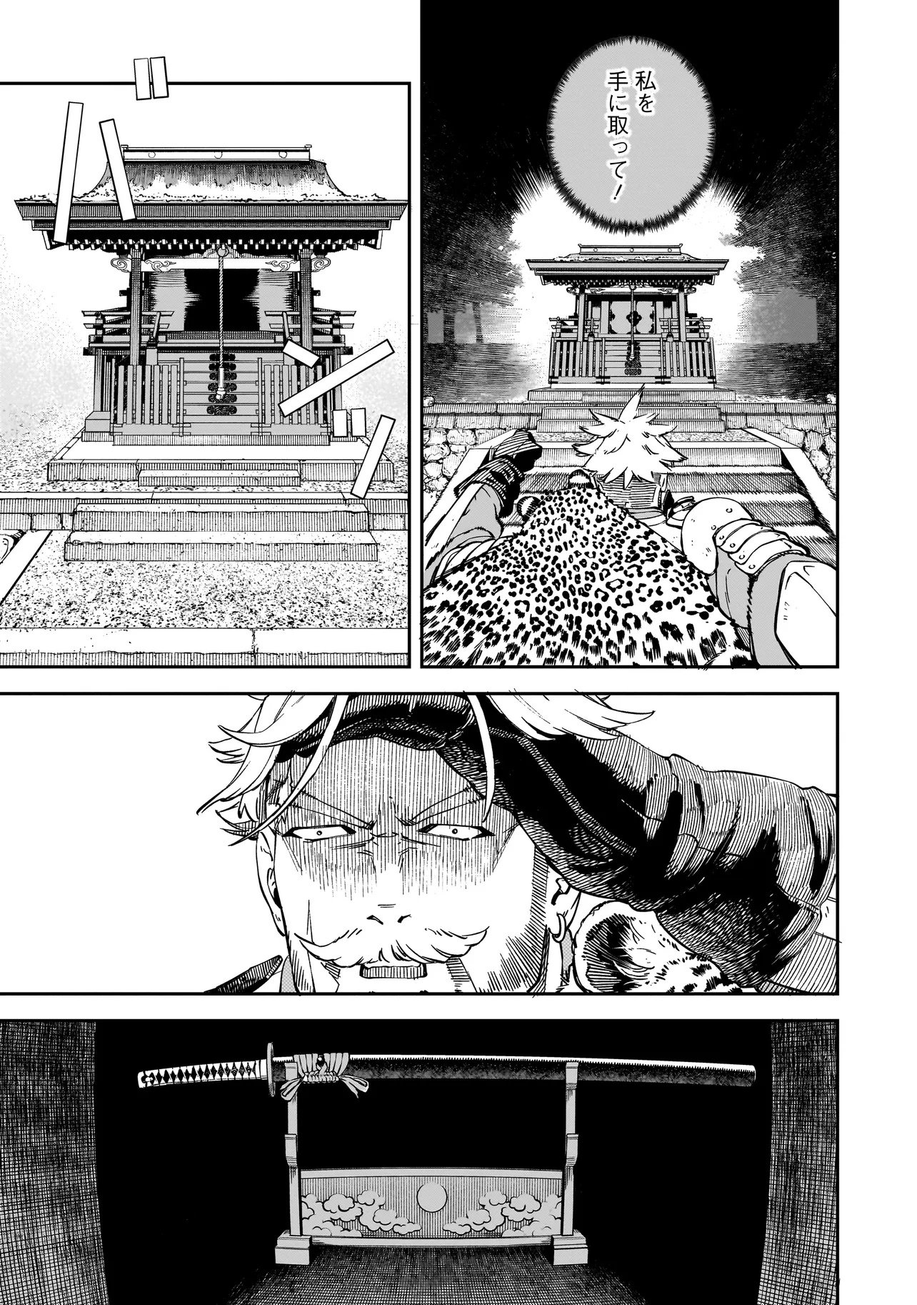 BRAIN ALIVE Chapter 1 53ページ
