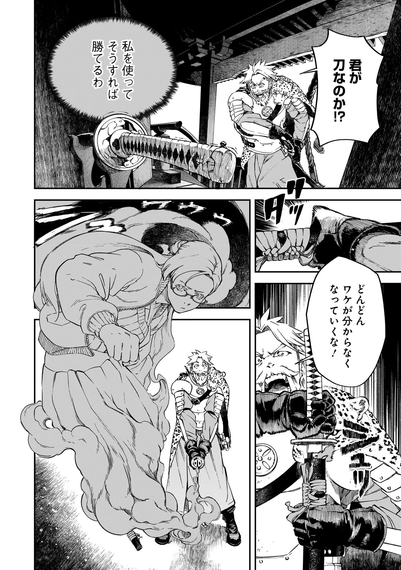 BRAIN ALIVE Chapter 1 54ページ