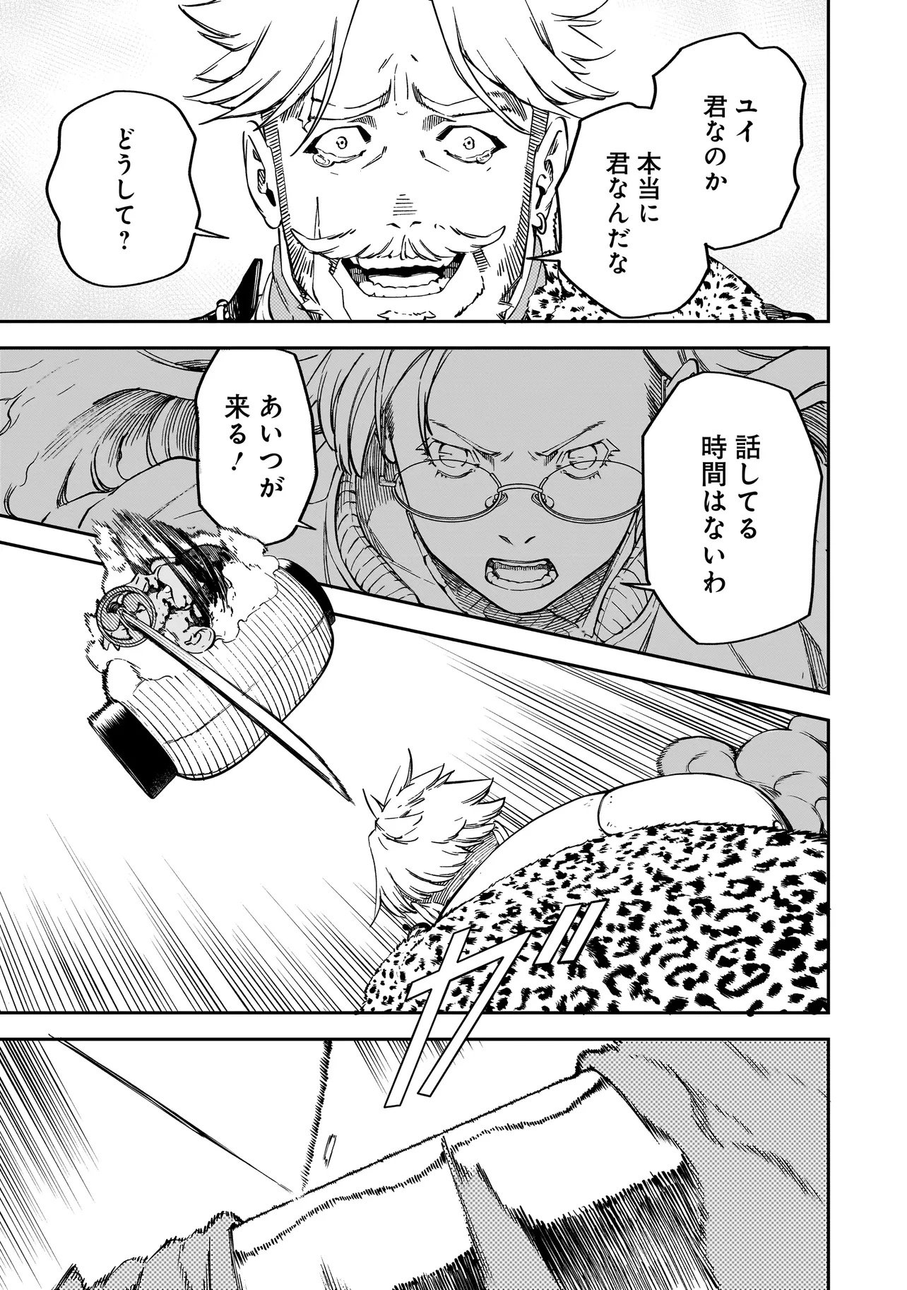 BRAIN ALIVE Chapter 1 55ページ