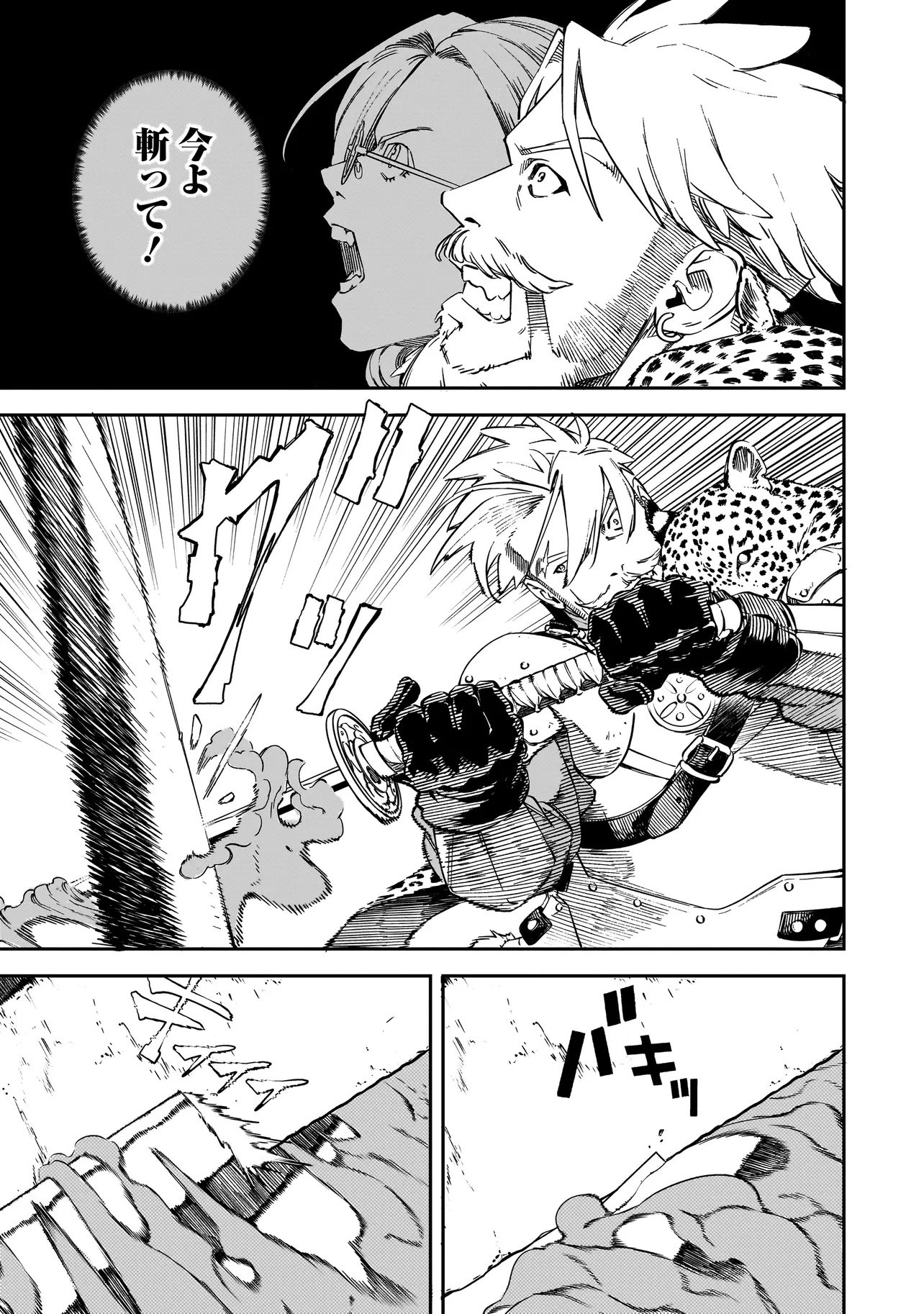 BRAIN ALIVE Chapter 1 57ページ