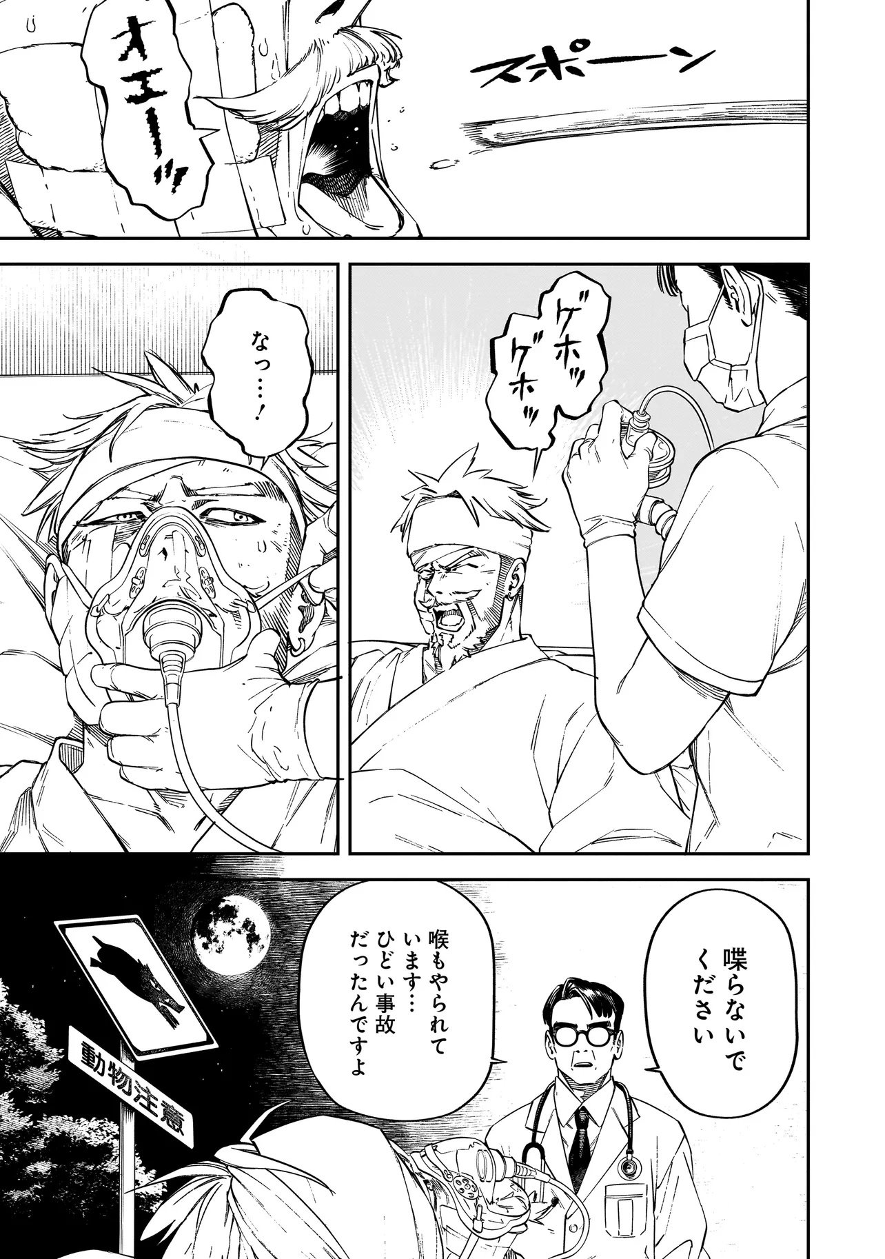 BRAIN ALIVE Chapter 1 7ページ