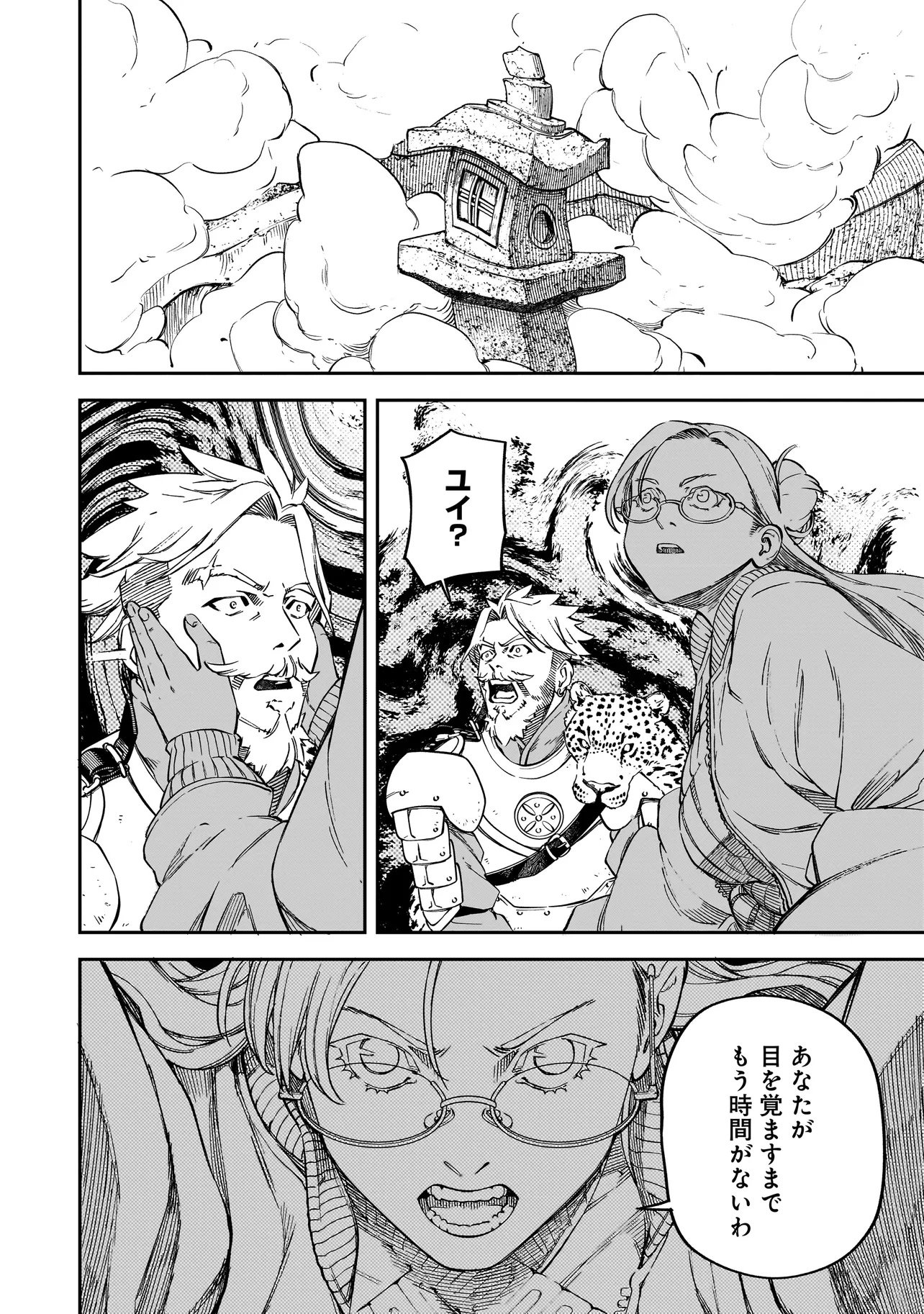 BRAIN ALIVE Chapter 1 62ページ