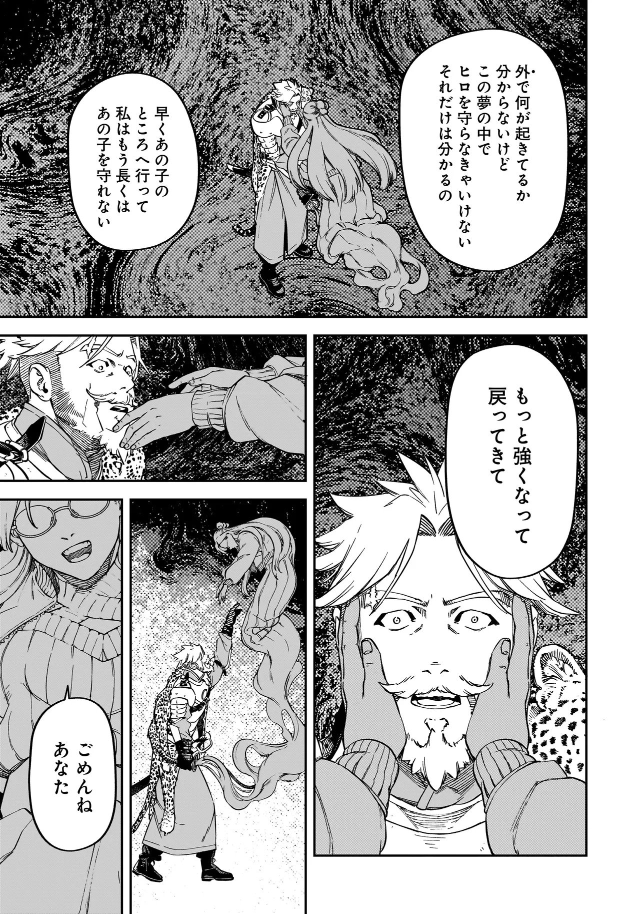 BRAIN ALIVE Chapter 1 63ページ