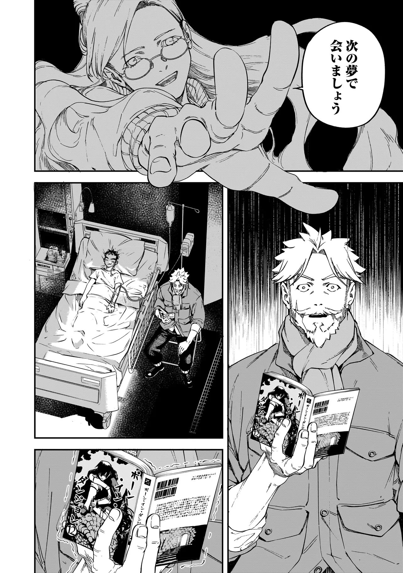 BRAIN ALIVE Chapter 1 64ページ
