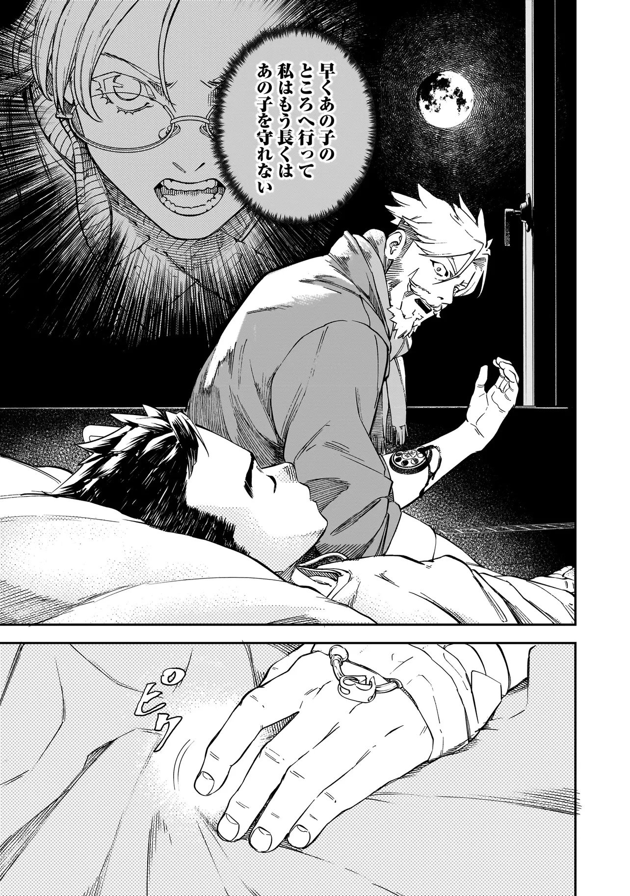 BRAIN ALIVE Chapter 1 67ページ