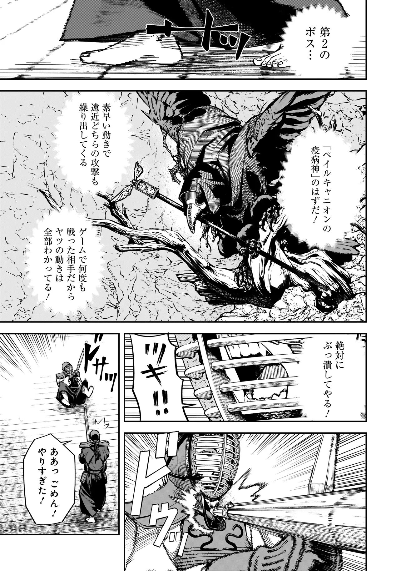 BRAIN ALIVE Chapter 2 11ページ