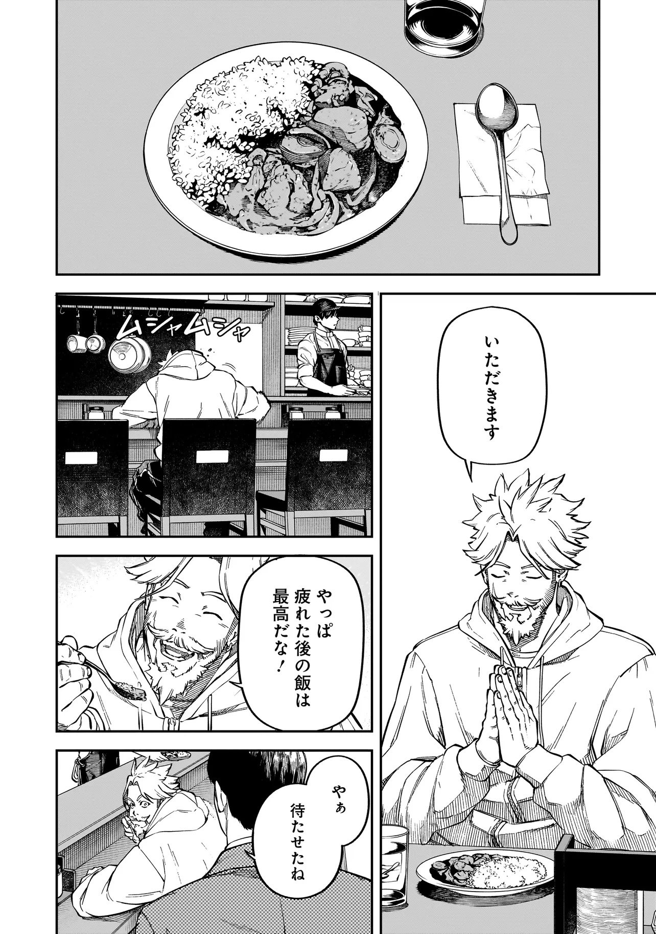 BRAIN ALIVE Chapter 2 12ページ