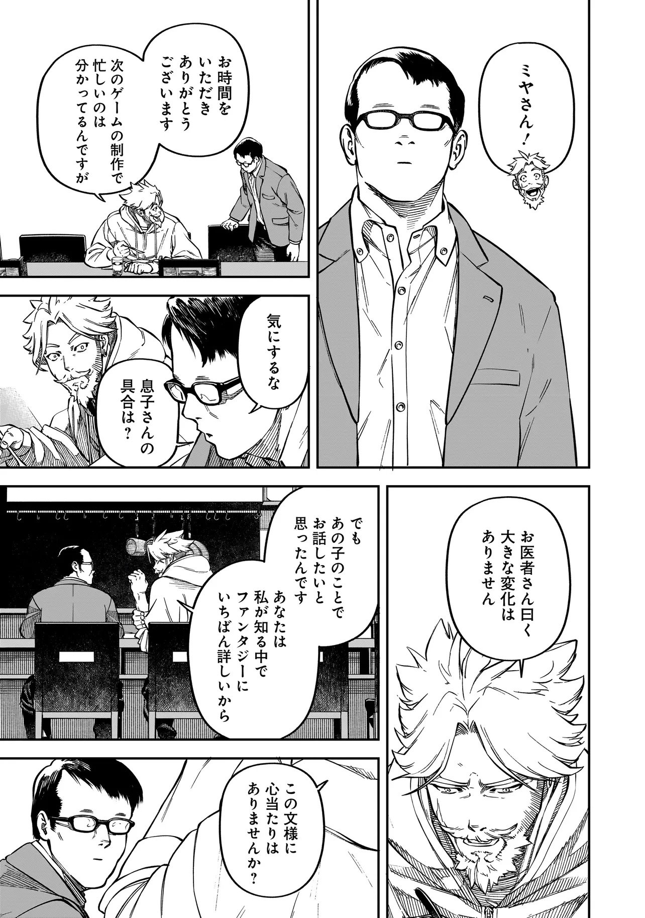 BRAIN ALIVE Chapter 2 13ページ