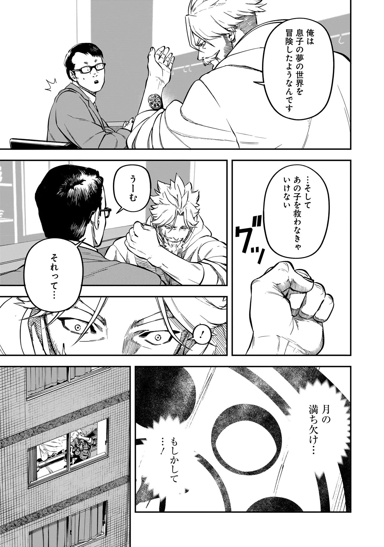 BRAIN ALIVE Chapter 2 15ページ