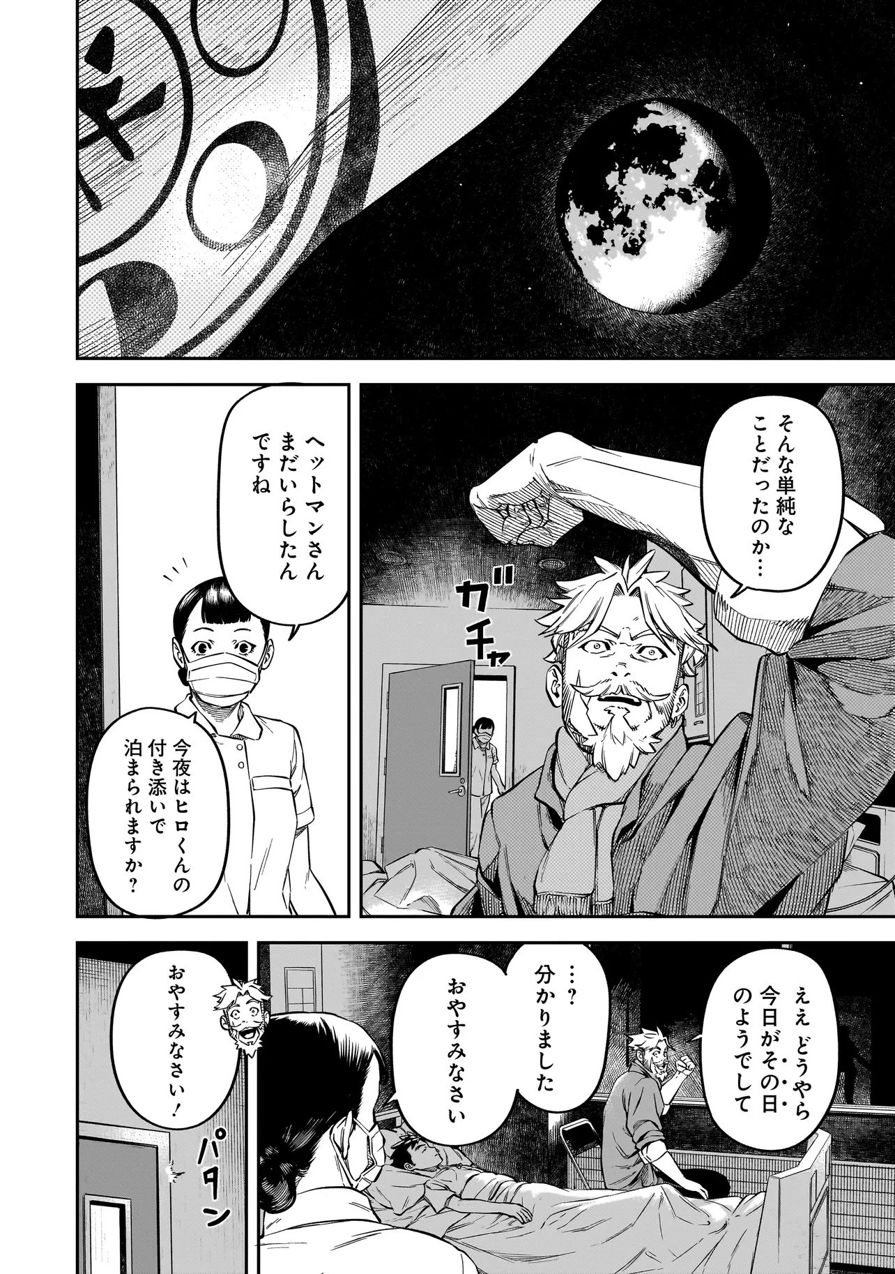 BRAIN ALIVE Chapter 2 16ページ