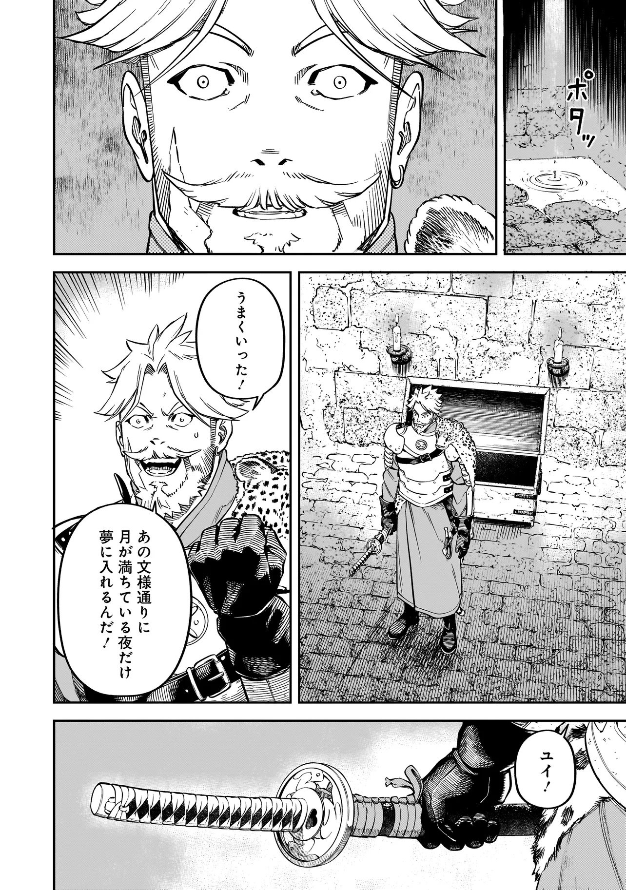 BRAIN ALIVE Chapter 2 18ページ