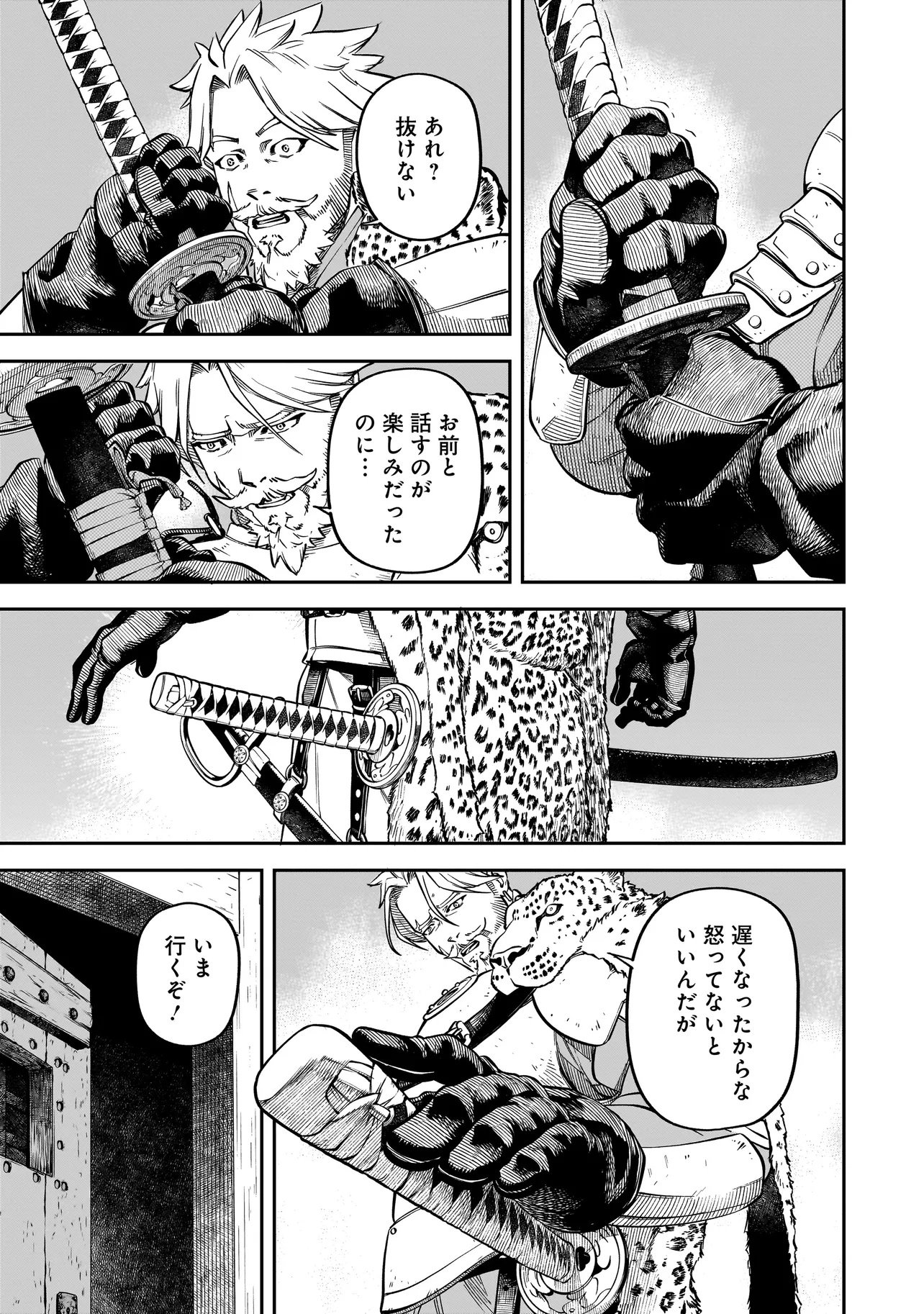 BRAIN ALIVE Chapter 2 19ページ